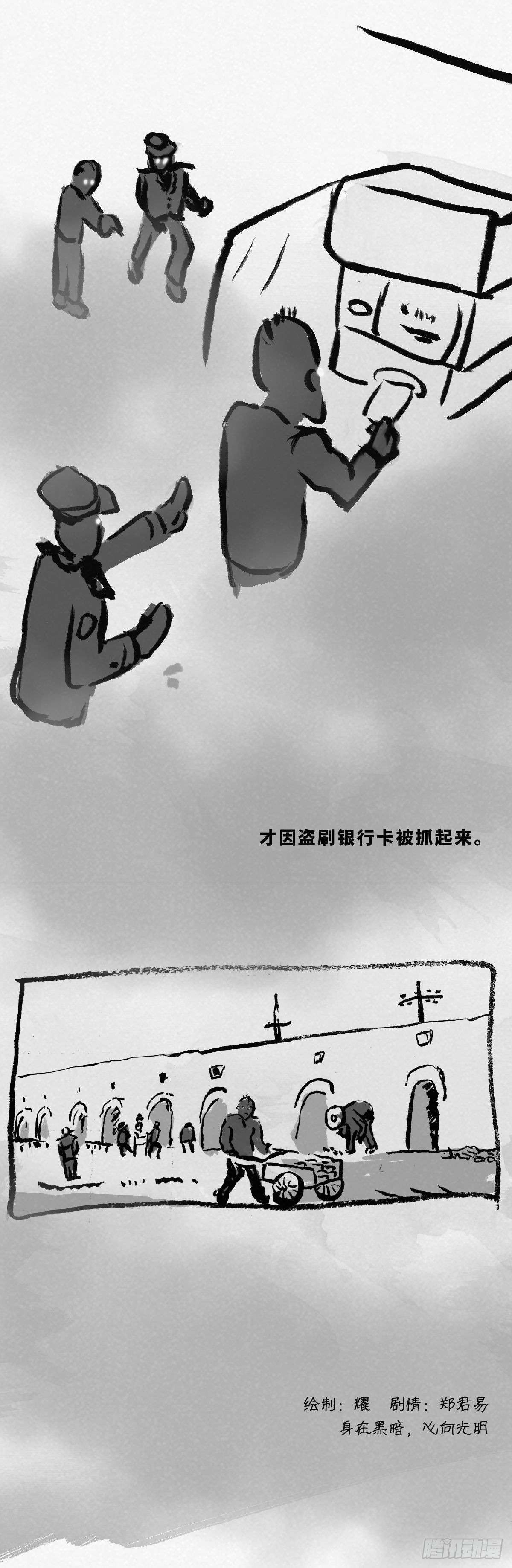 阴亲-2形式故事-第165话