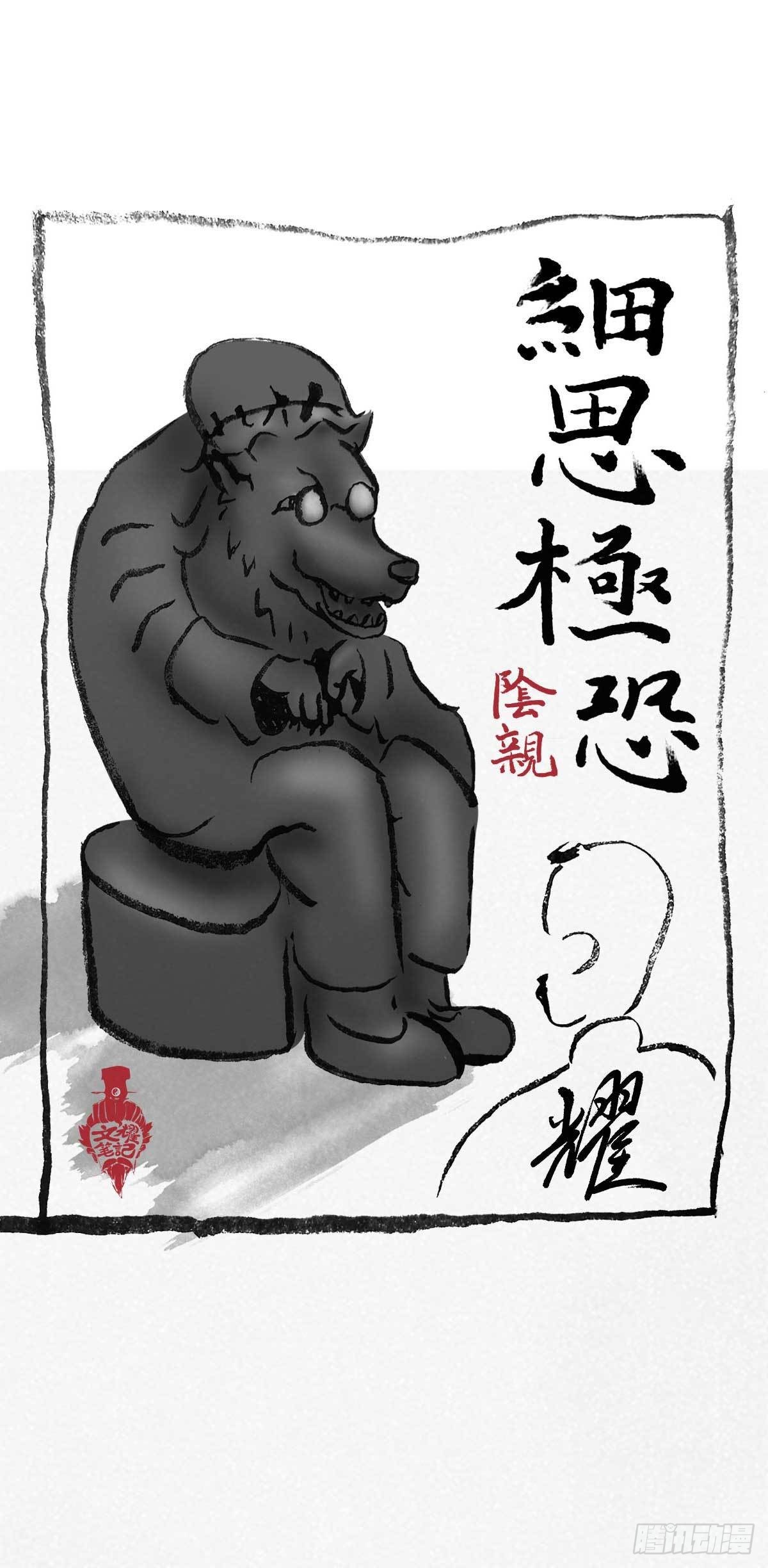 阴亲-4形式故事-第167话