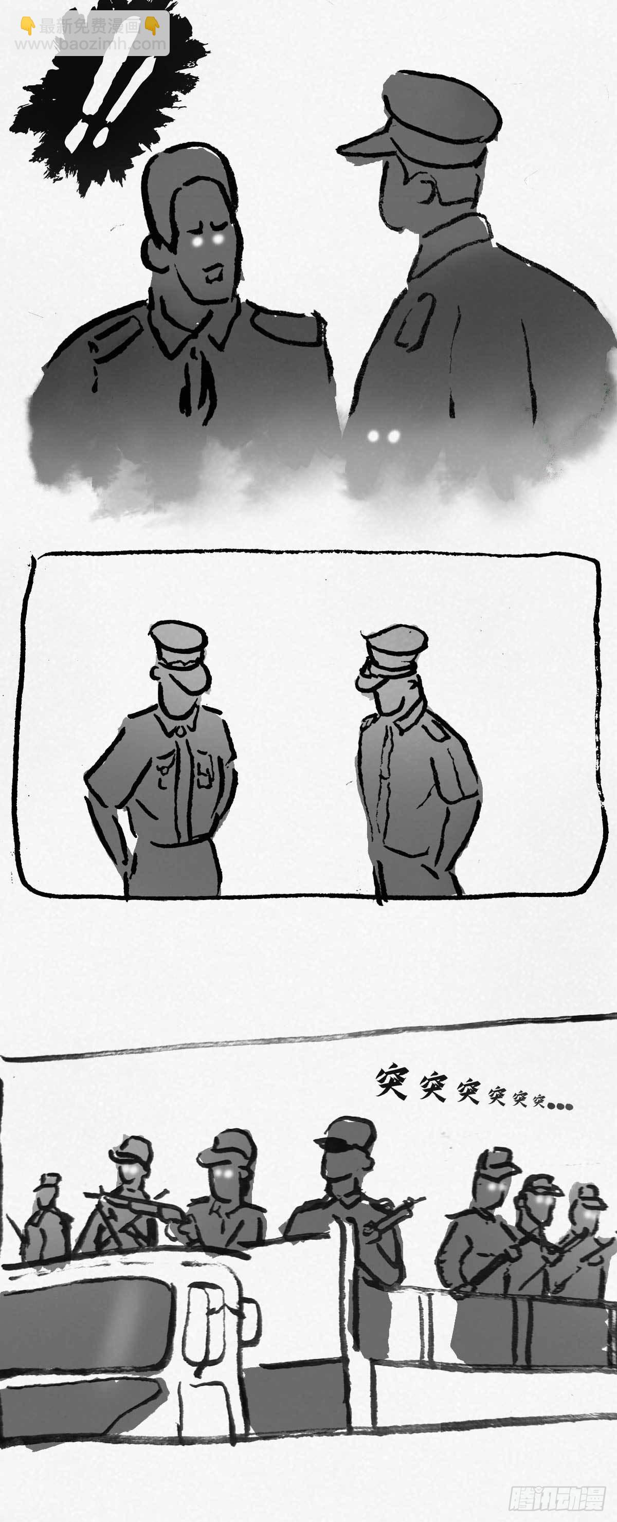 阴亲-4形式故事-第167话