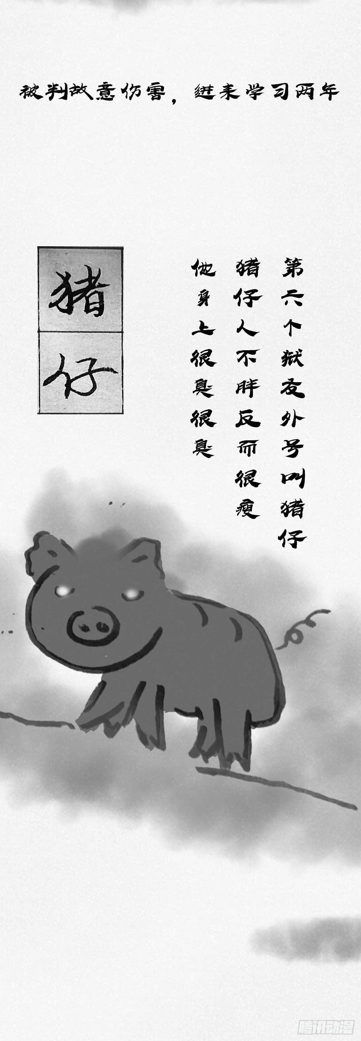 阴亲-4形式故事-第167话