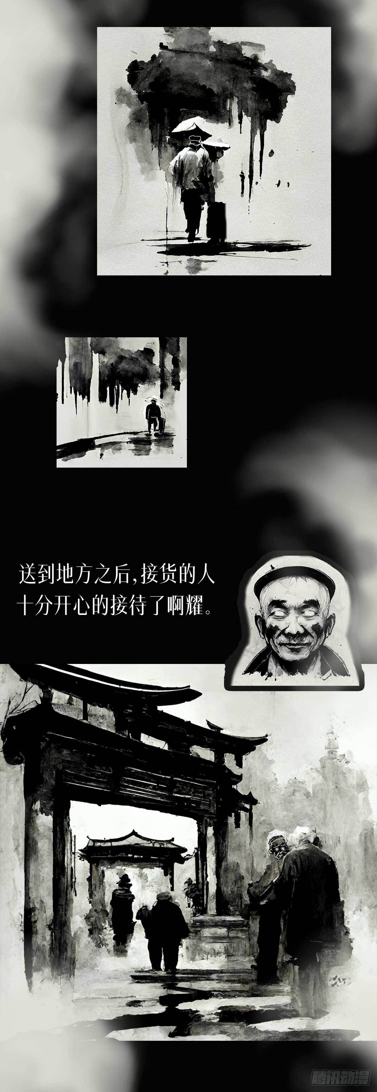 阴亲-6出狱（第三章）-第169话