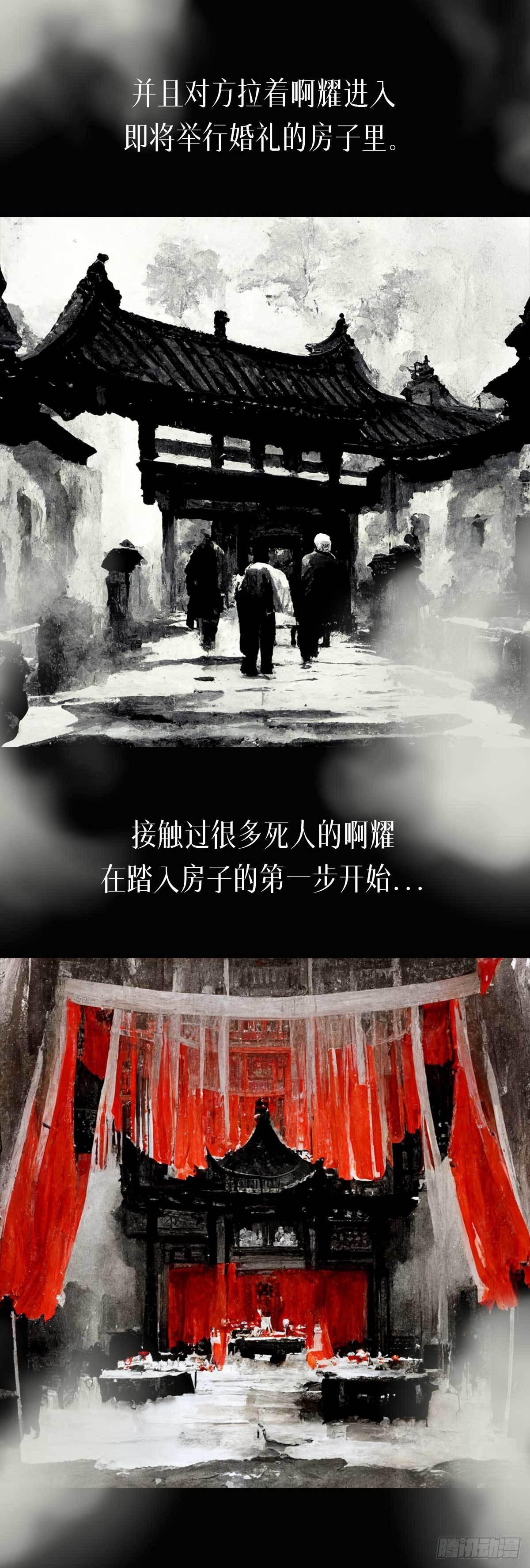 阴亲-6出狱（第三章）-第169话