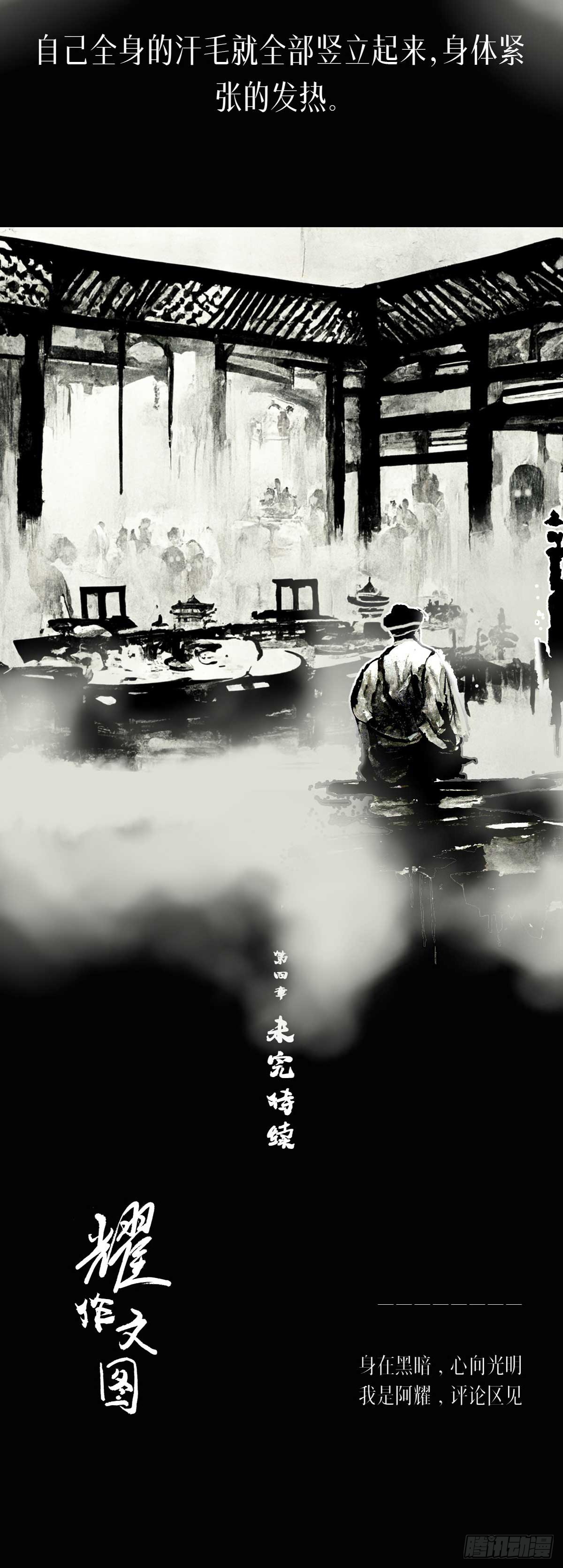 阴亲-6出狱（第三章）-第169话