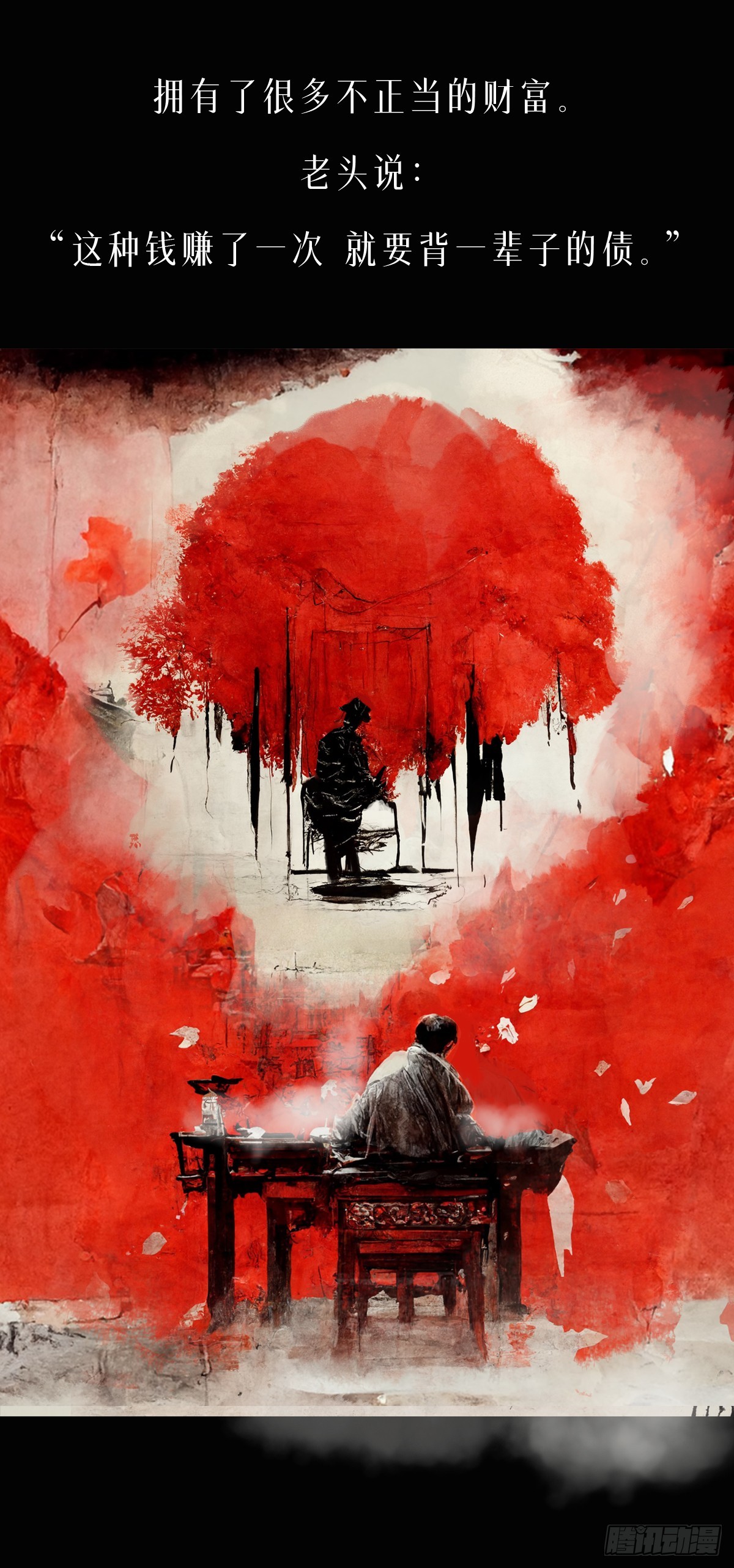 阴亲-仪式（第四章）下-第171话