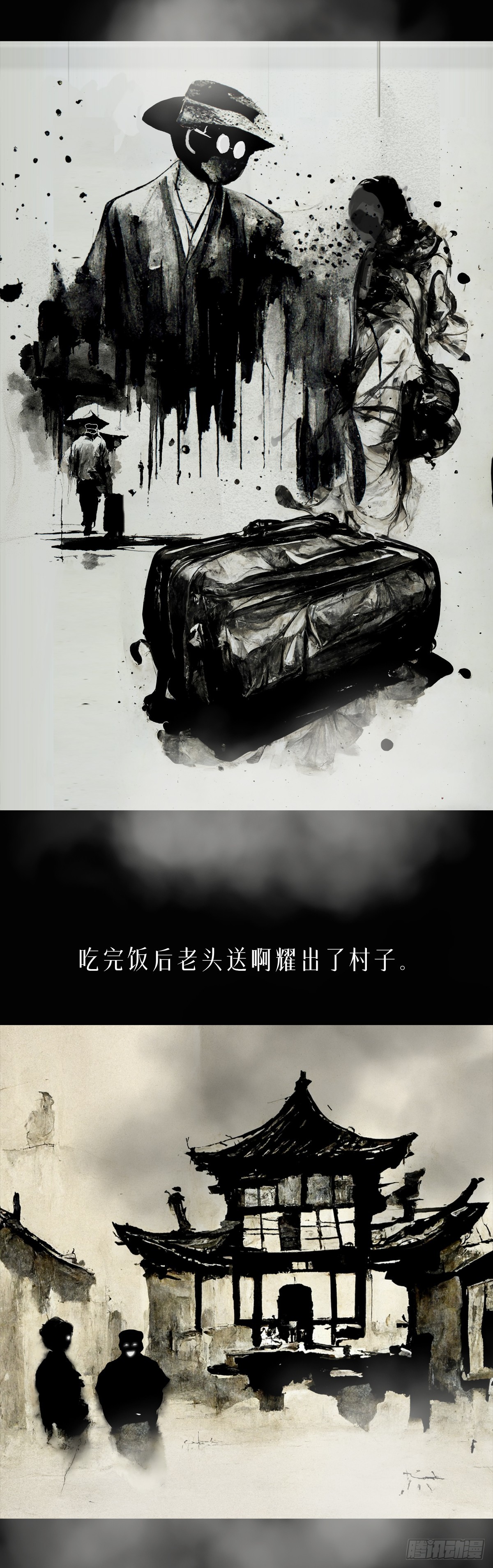 阴亲-仪式（第四章）下-第171话