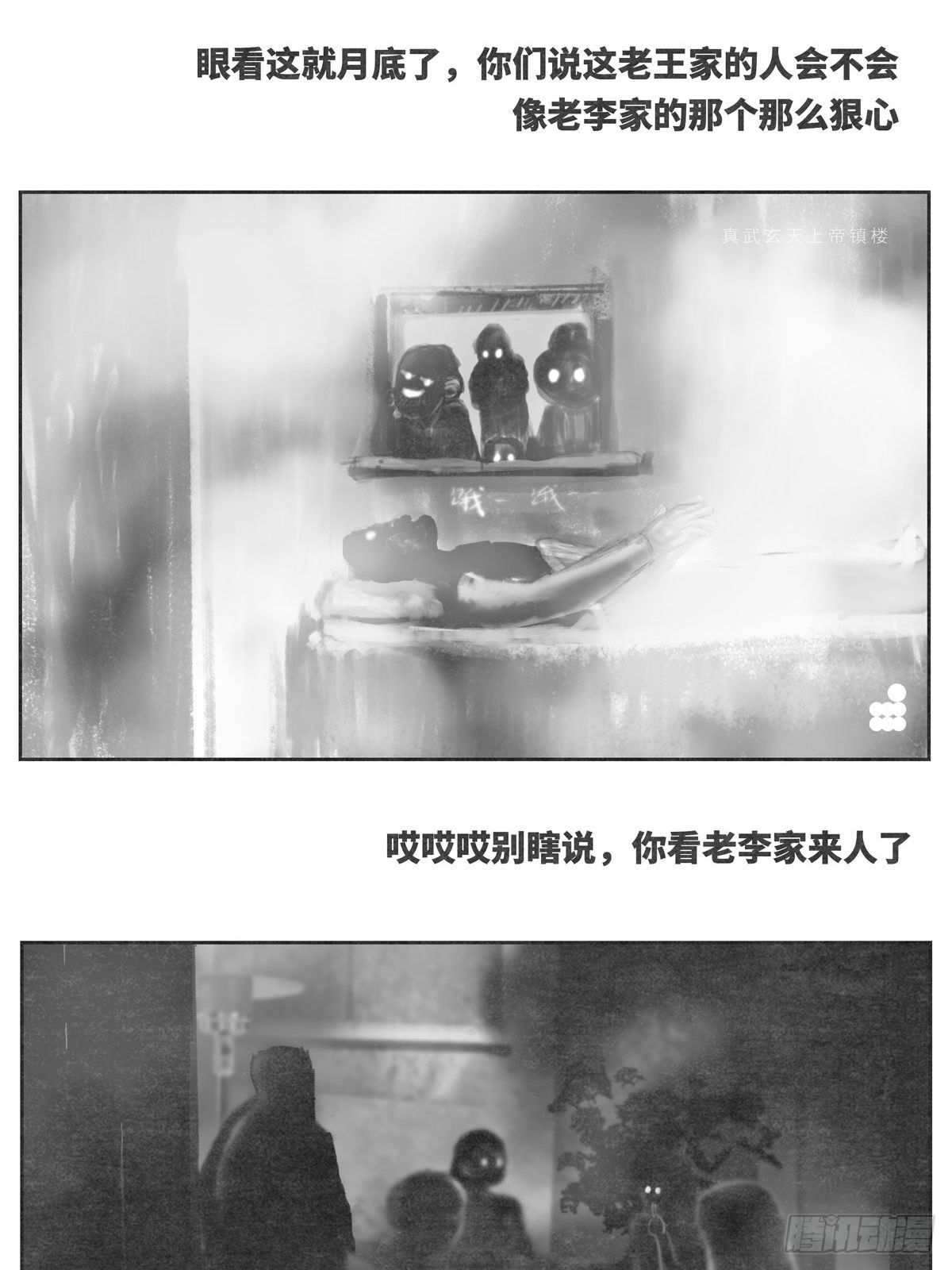 回家1-等待-第93话