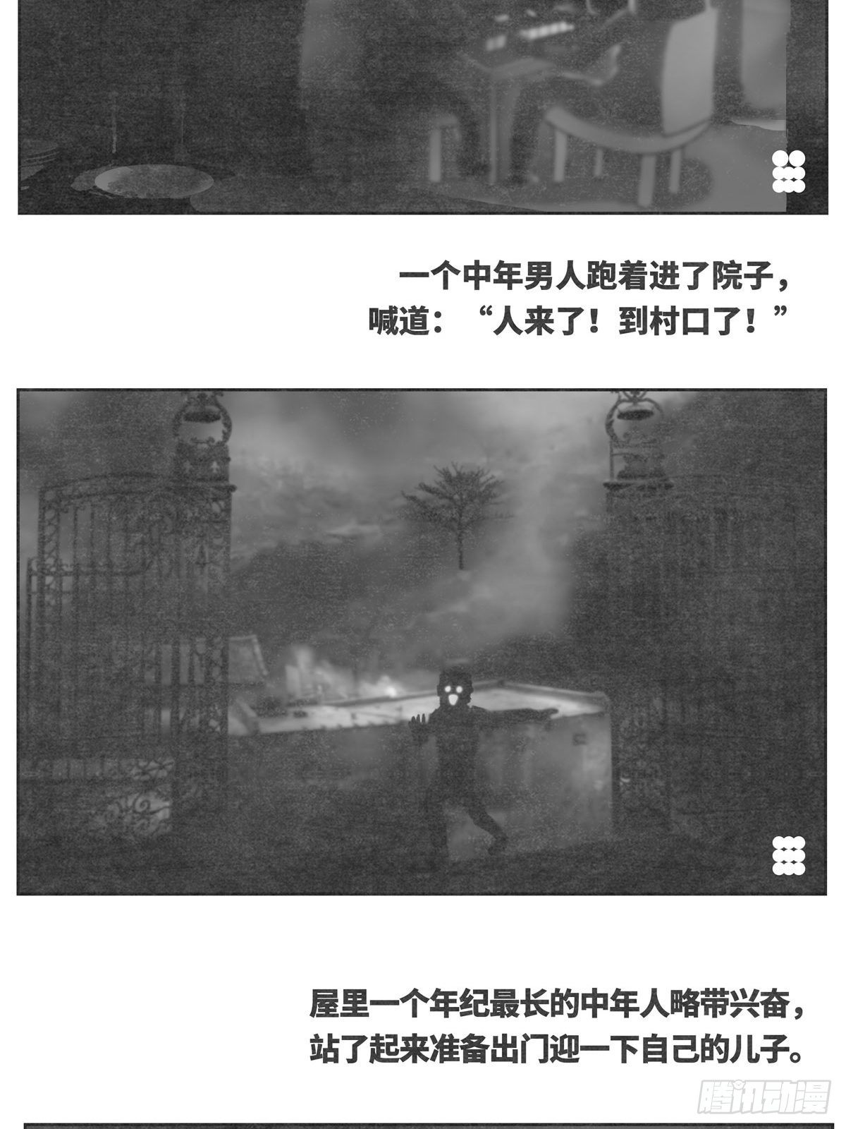 回家1-等待-第93话