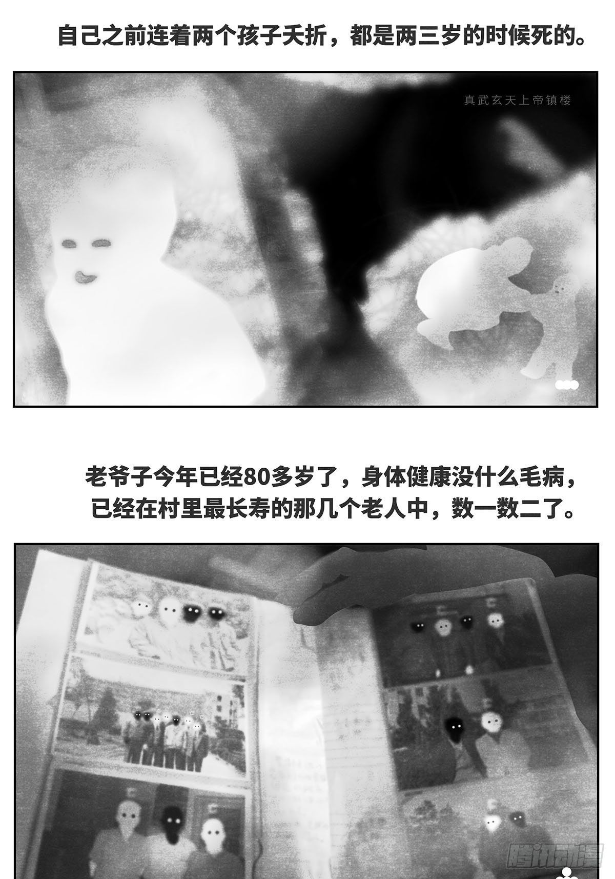 回家3-祈福-第95话