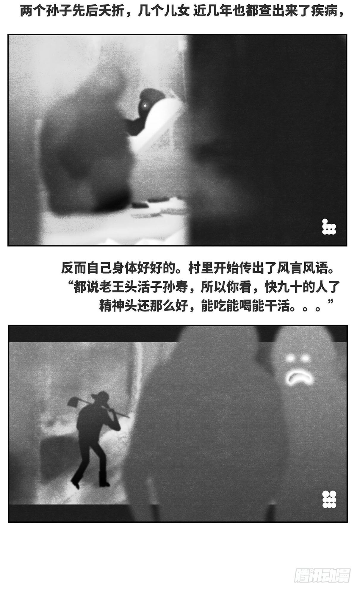 回家3-祈福-第95话