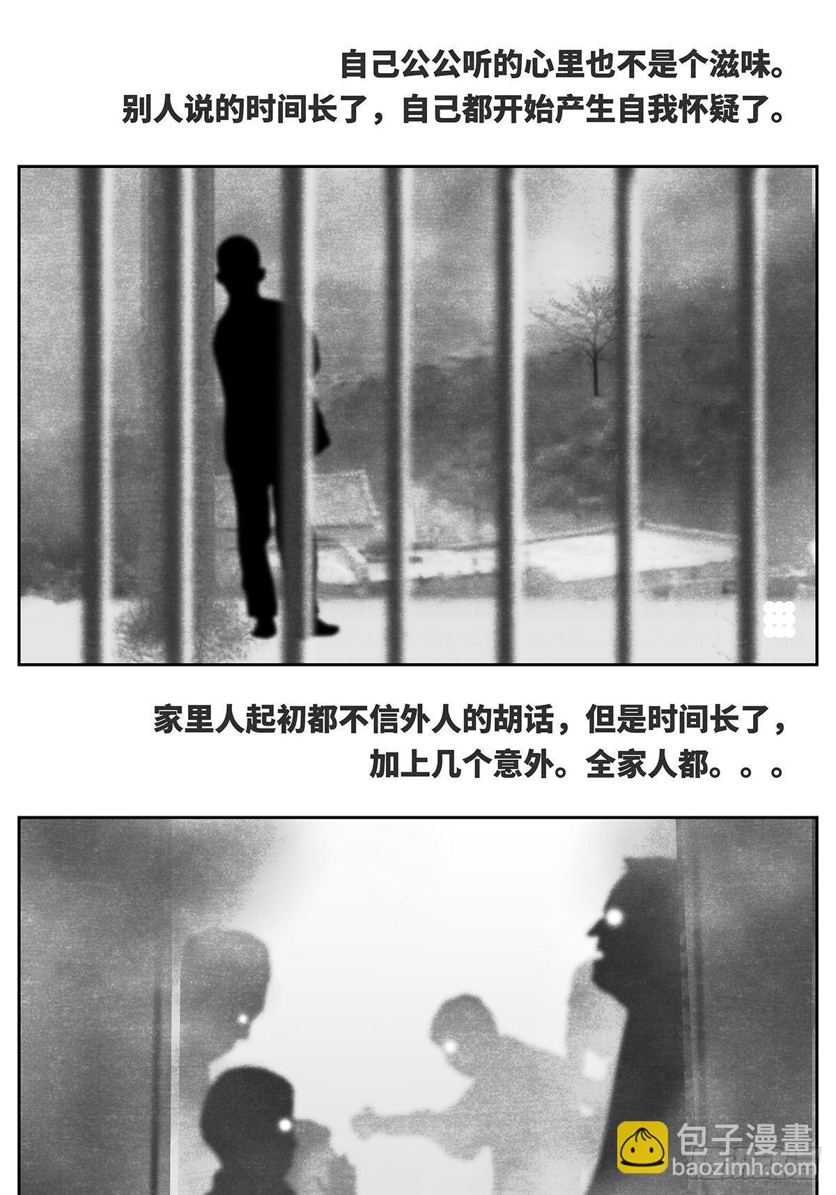 回家3-祈福-第95话