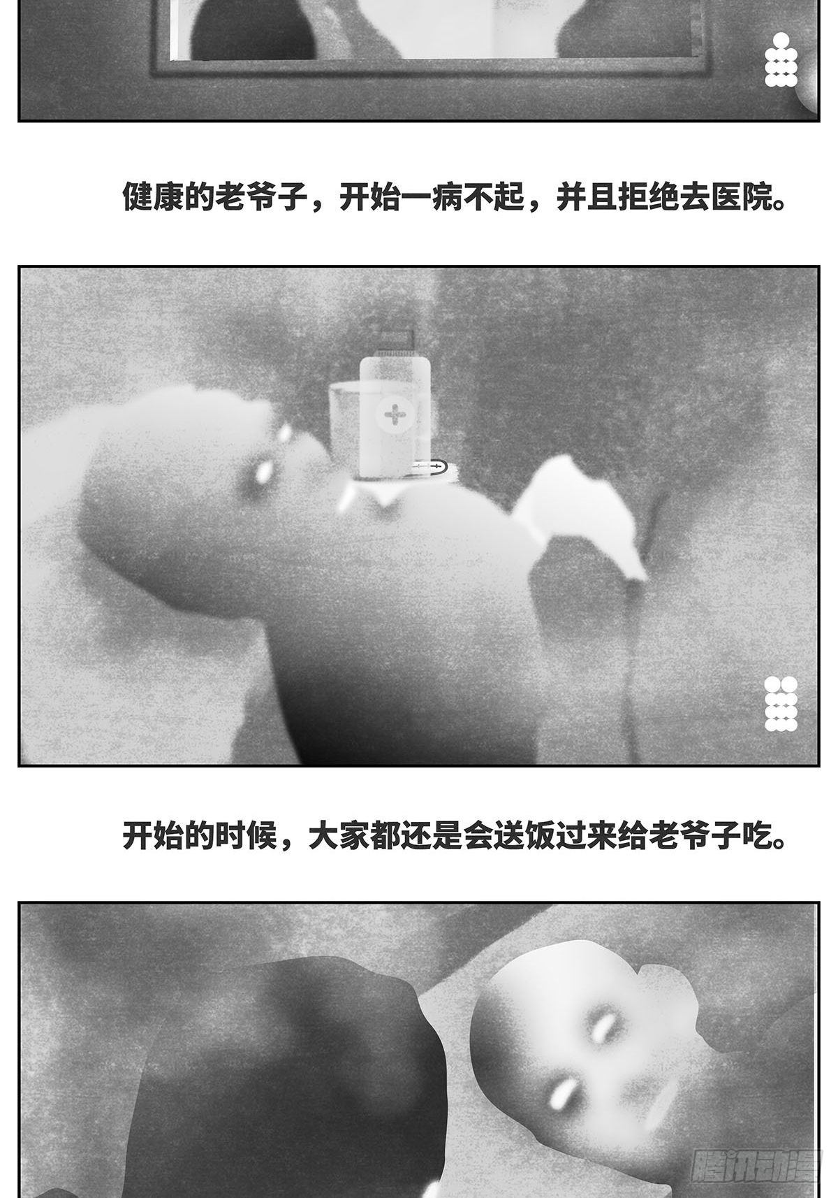 回家3-祈福-第95话