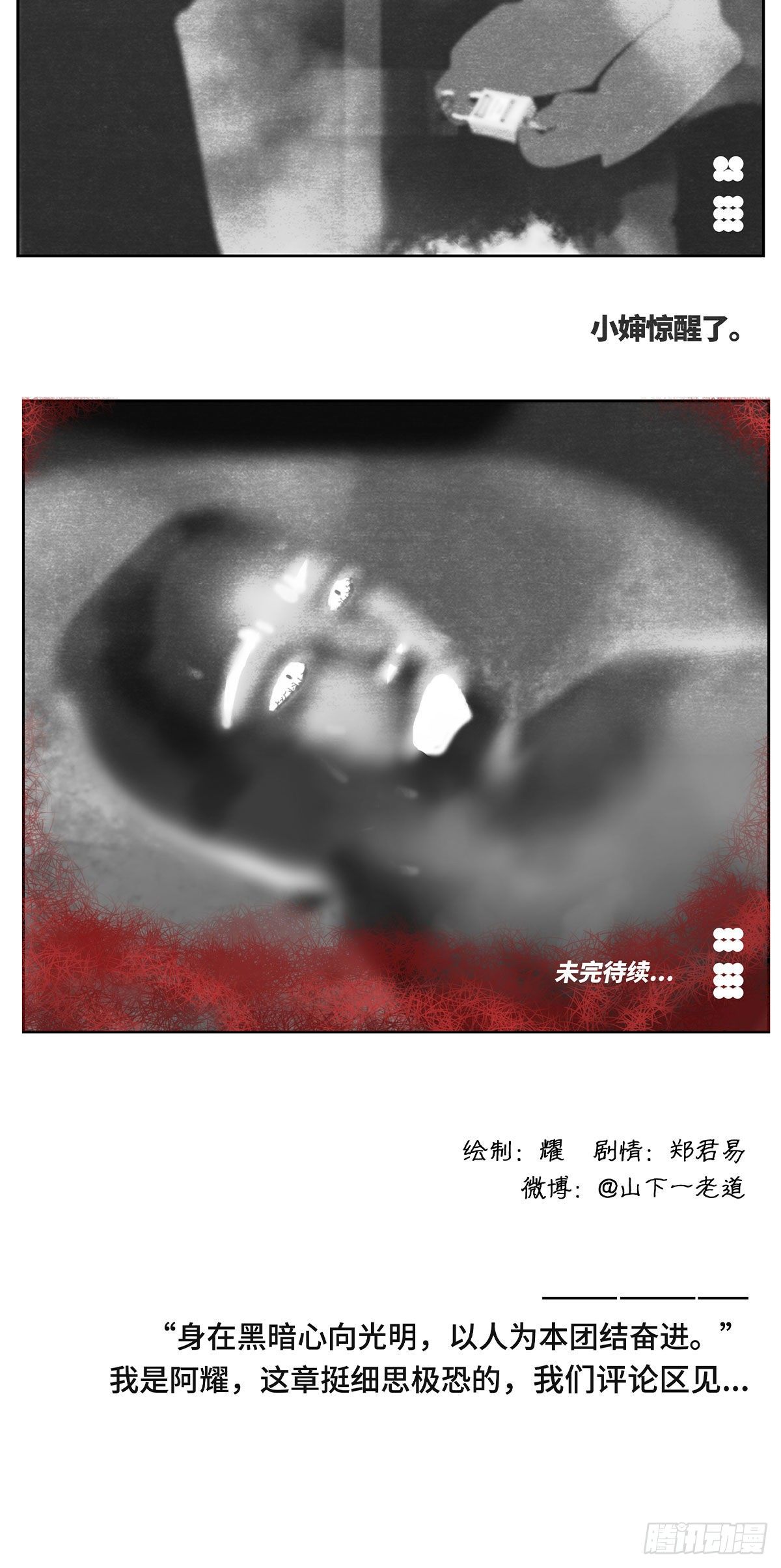 回家3-祈福-第95话