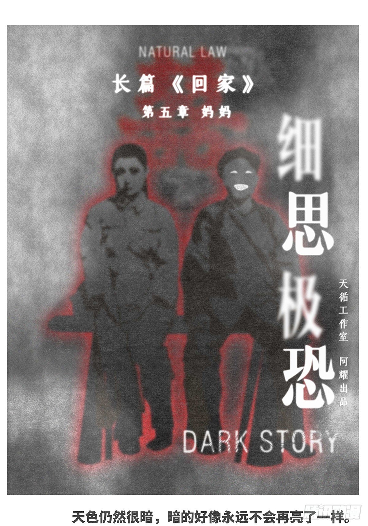 回家5-妈妈-第97话