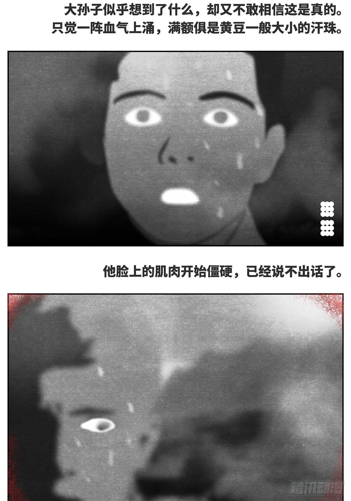 回家5-妈妈-第97话