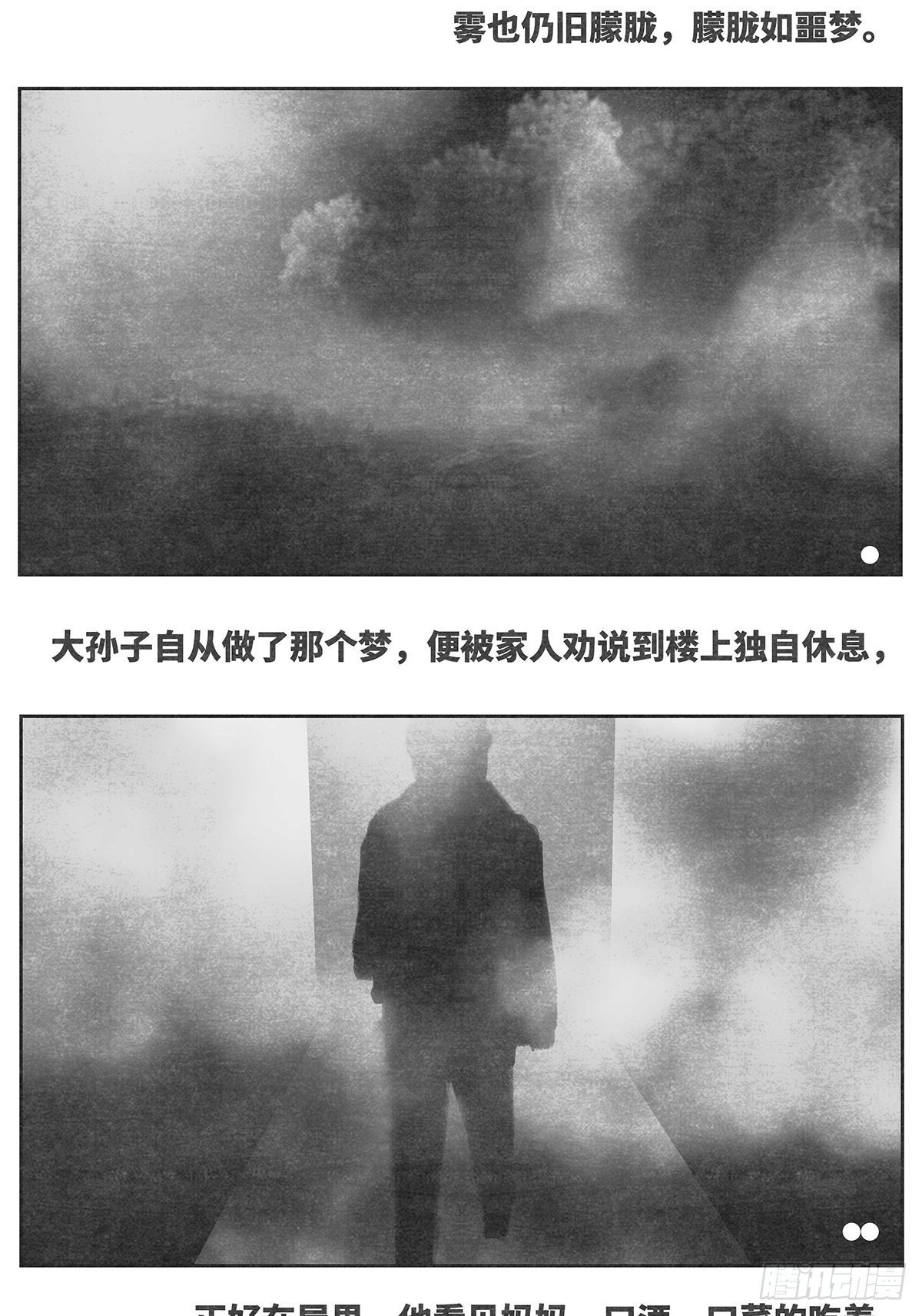 回家5-妈妈-第97话