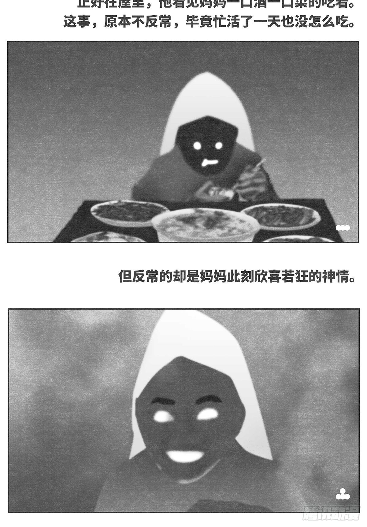 回家5-妈妈-第97话