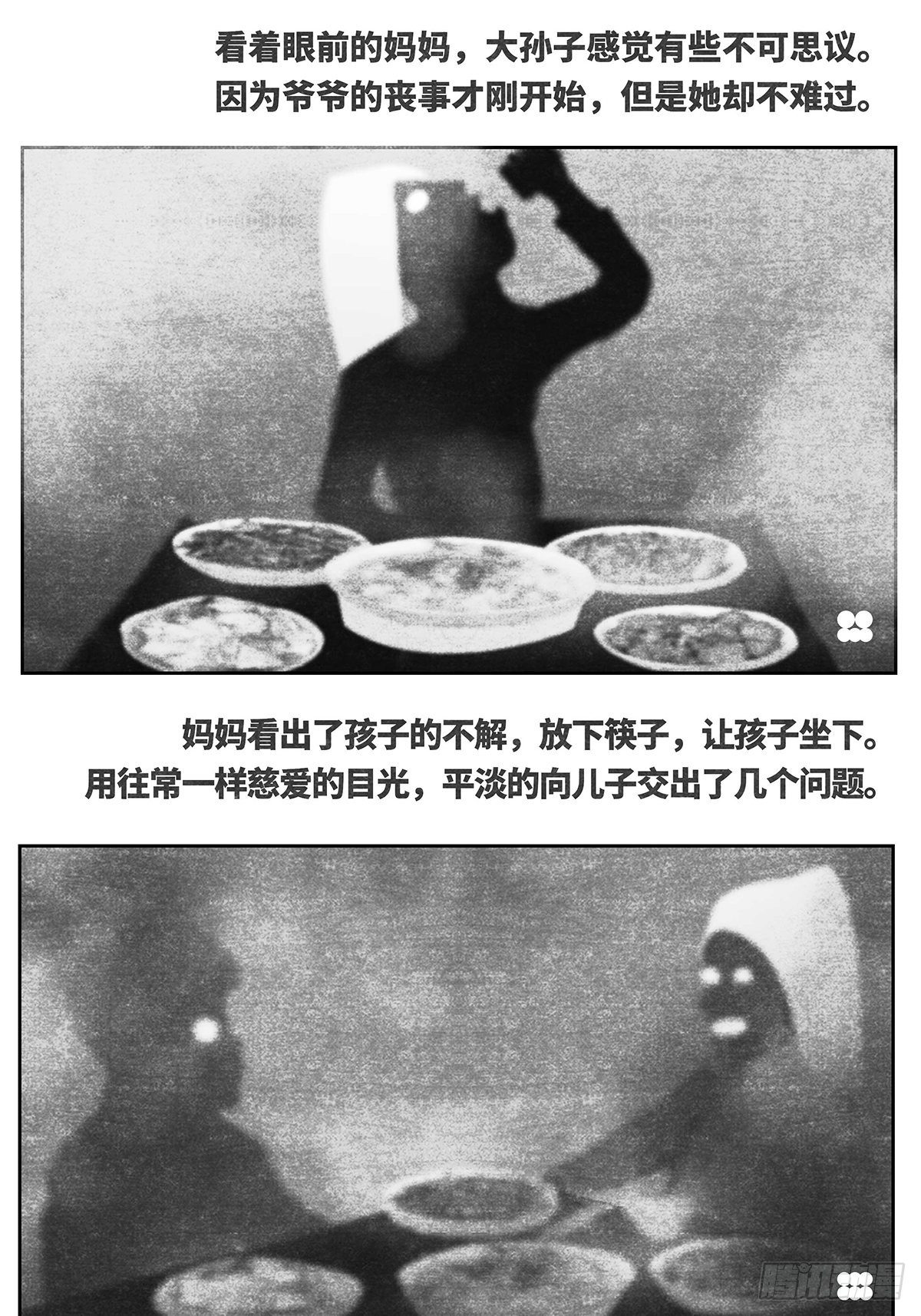 回家5-妈妈-第97话