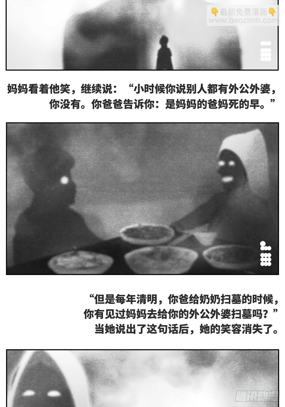 回家5-妈妈-第97话