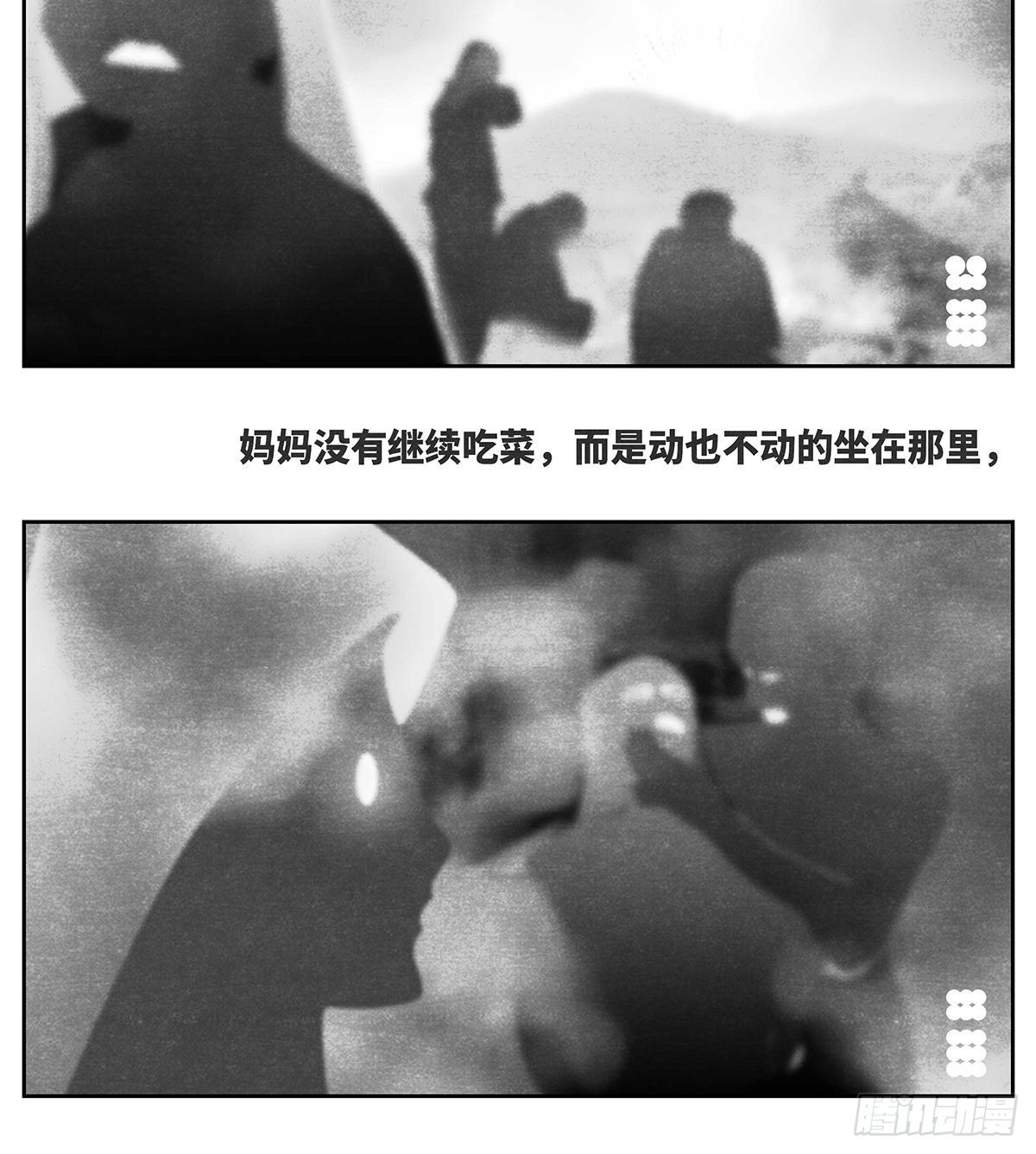 回家5-妈妈-第97话