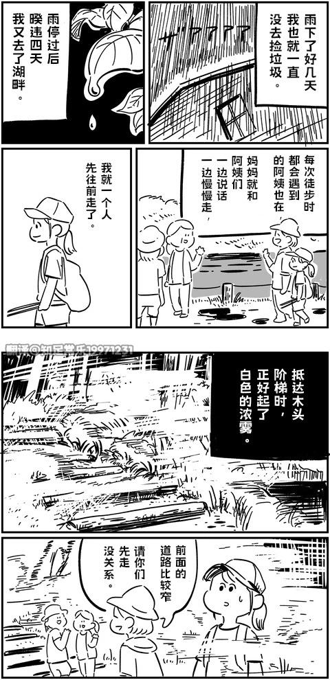 細思恐極故事會 - 第03話 - 2