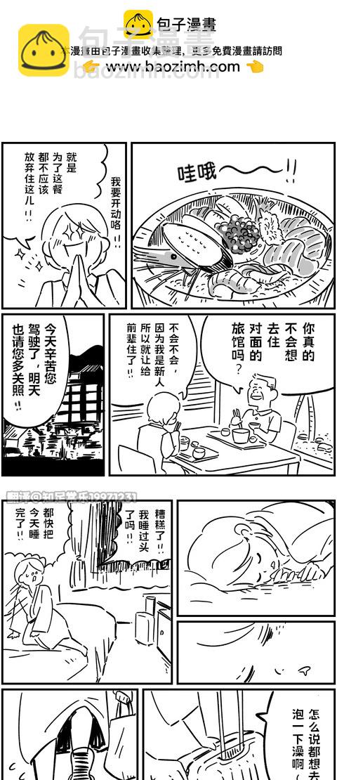 細思恐極故事會 - 第05話 - 2