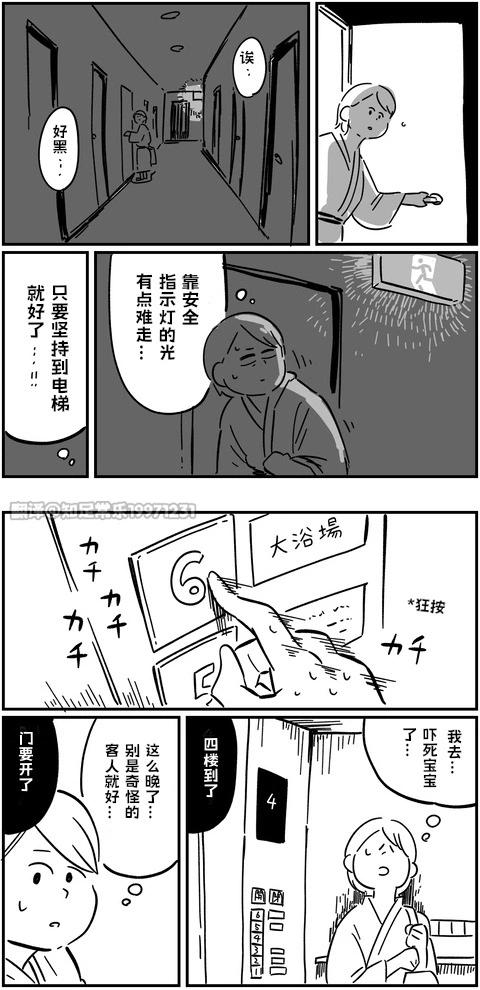 細思恐極故事會 - 第05話 - 1