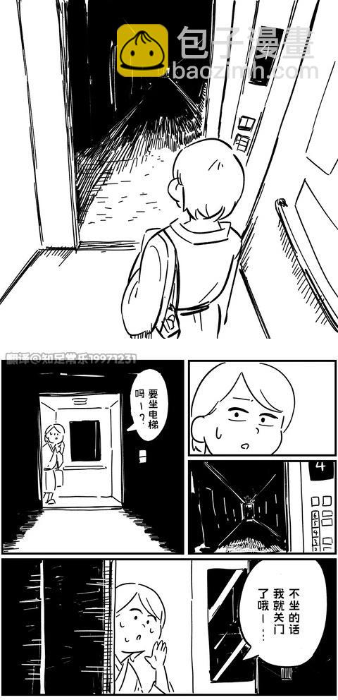 細思恐極故事會 - 第05話 - 2