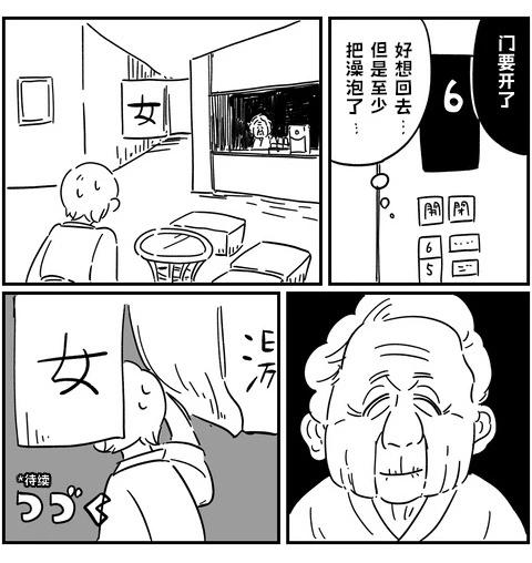 細思恐極故事會 - 第05話 - 1