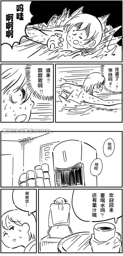 細思恐極故事會 - 第05話 - 2