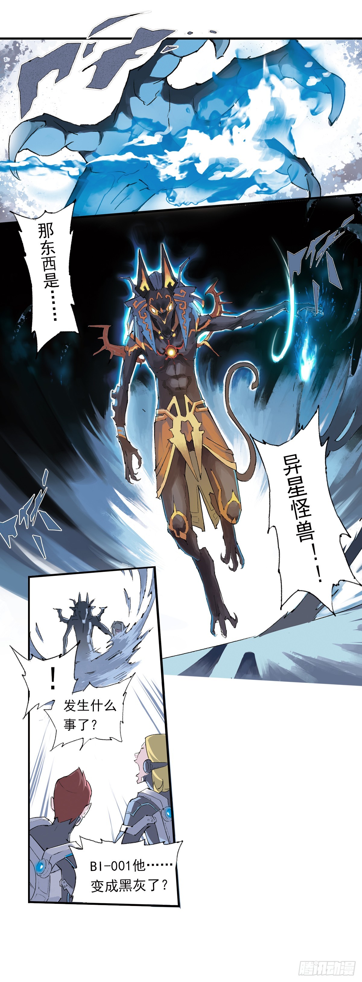 《希塔》 - 死神阿努比斯(1/2) - 2