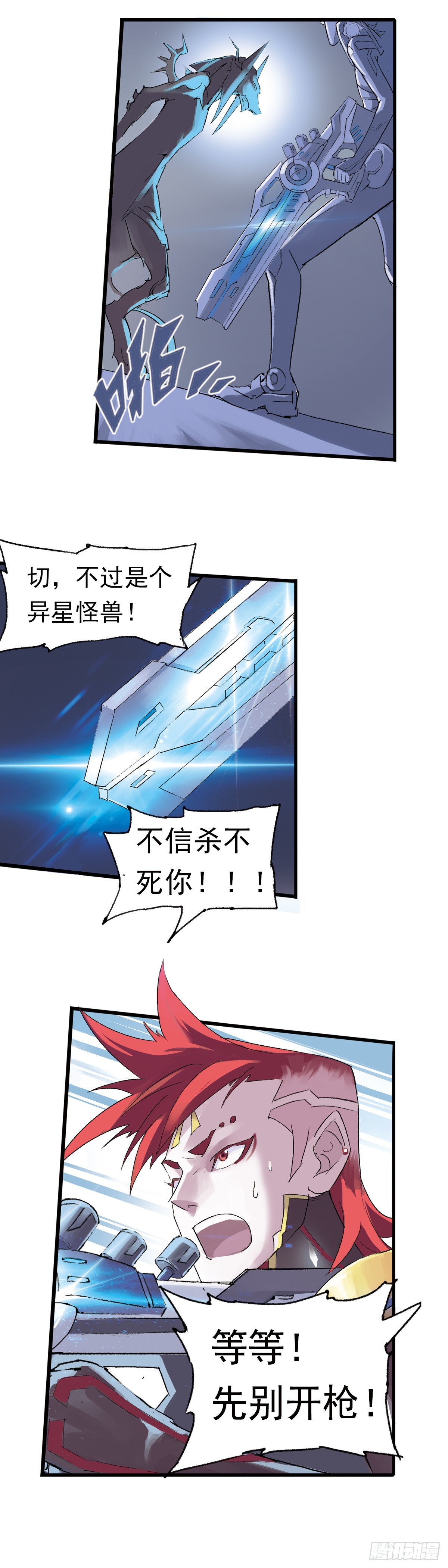 《希塔》 - 死神阿努比斯(1/2) - 2