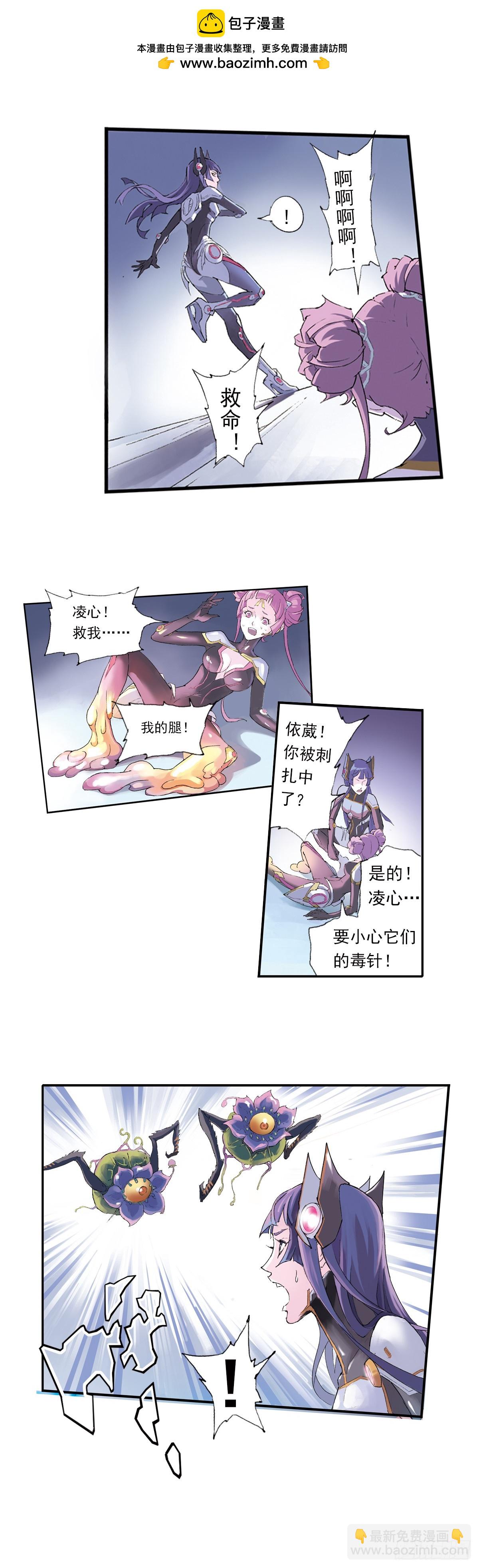 《希塔》 - 死神阿努比斯(1/2) - 2