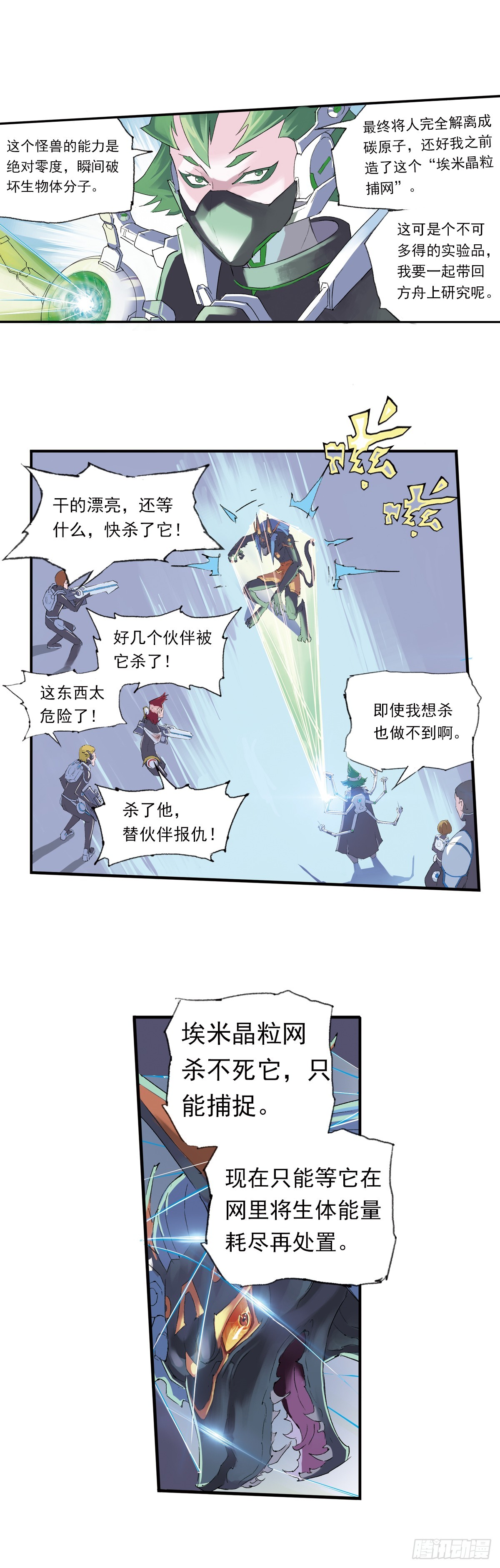 《希塔》 - 死神阿努比斯(1/2) - 4