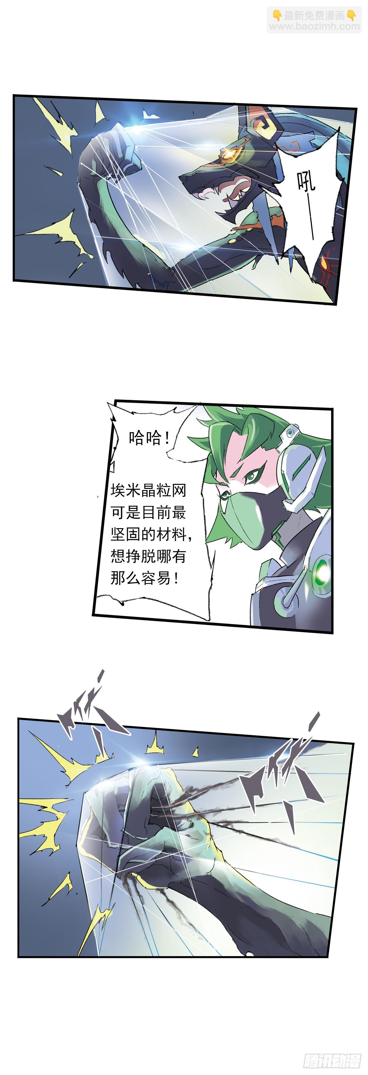 《希塔》 - 死神阿努比斯(1/2) - 5