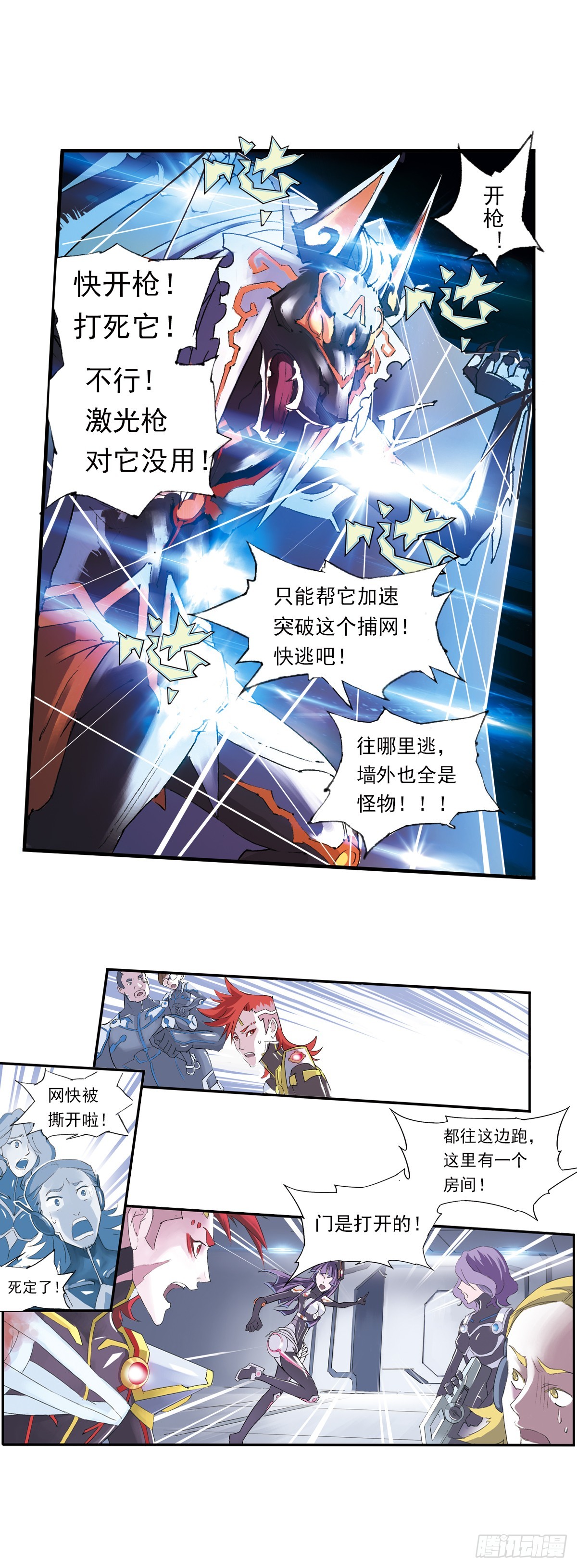 《希塔》 - 死神阿努比斯(1/2) - 7