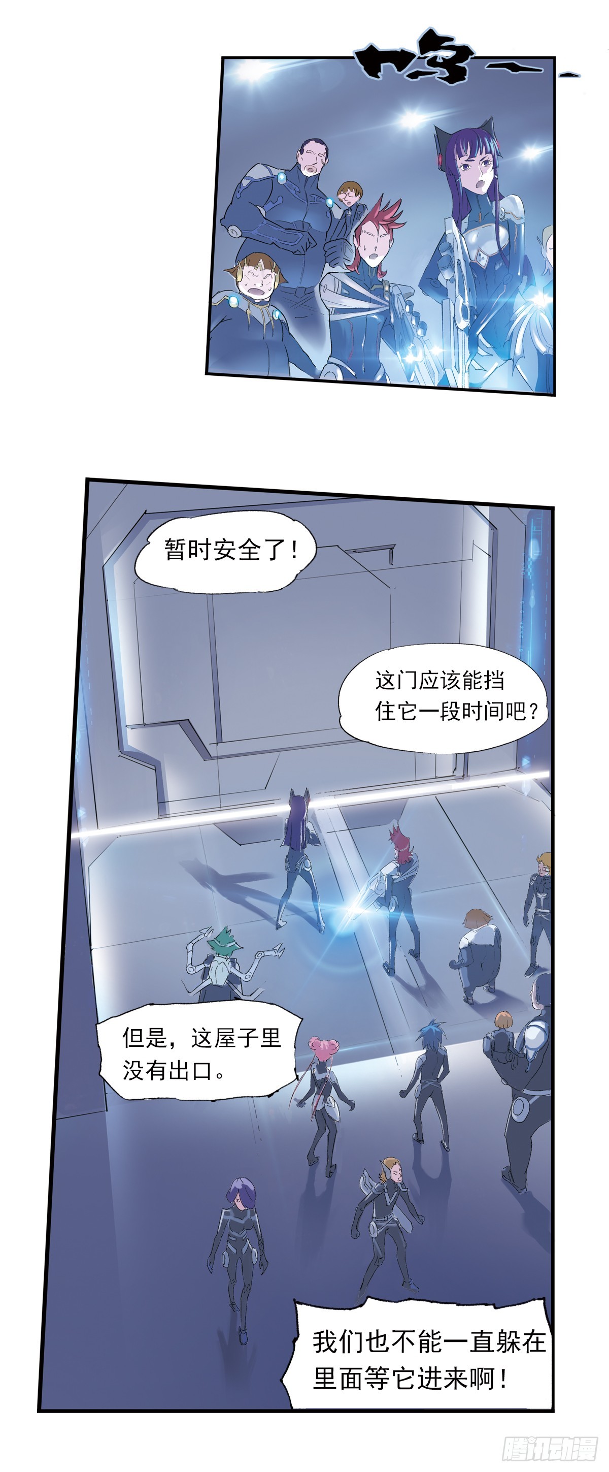 《希塔》 - 死神阿努比斯(1/2) - 3