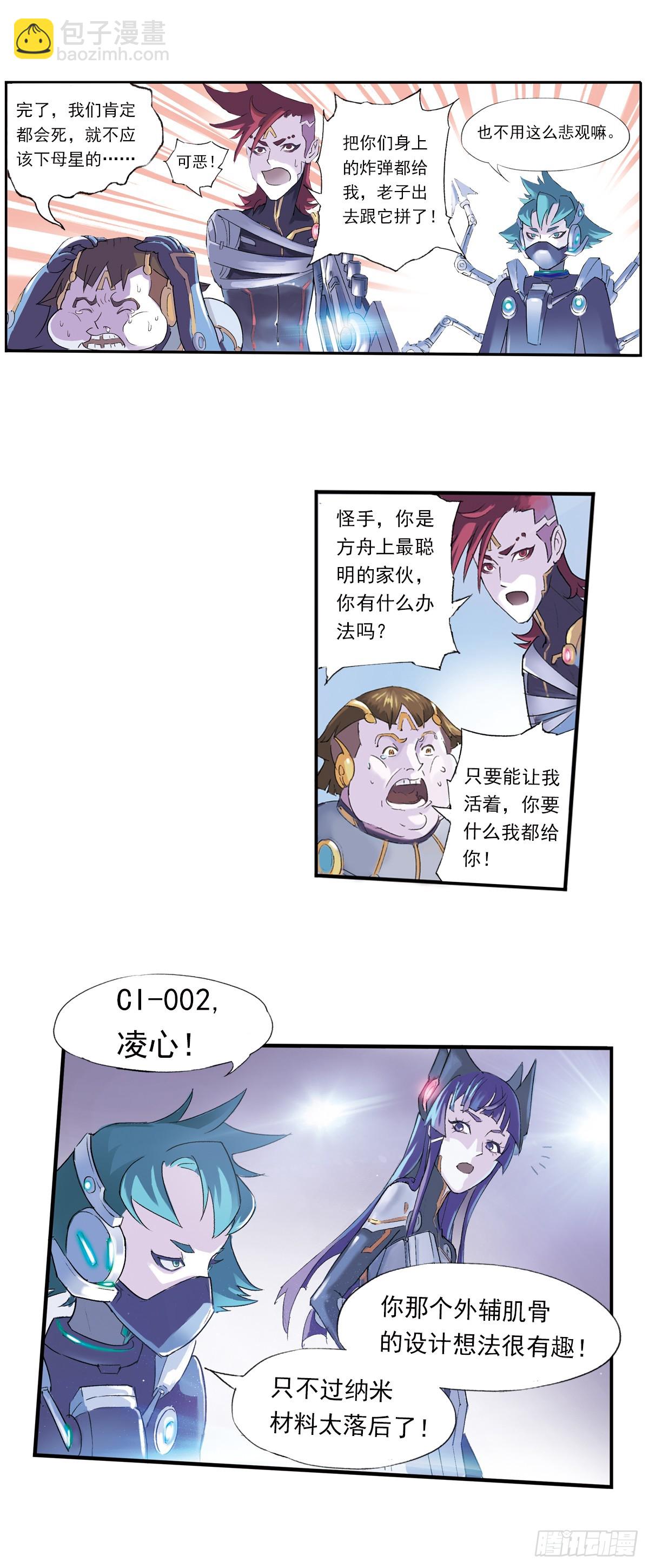 《希塔》 - 死神阿努比斯(1/2) - 4