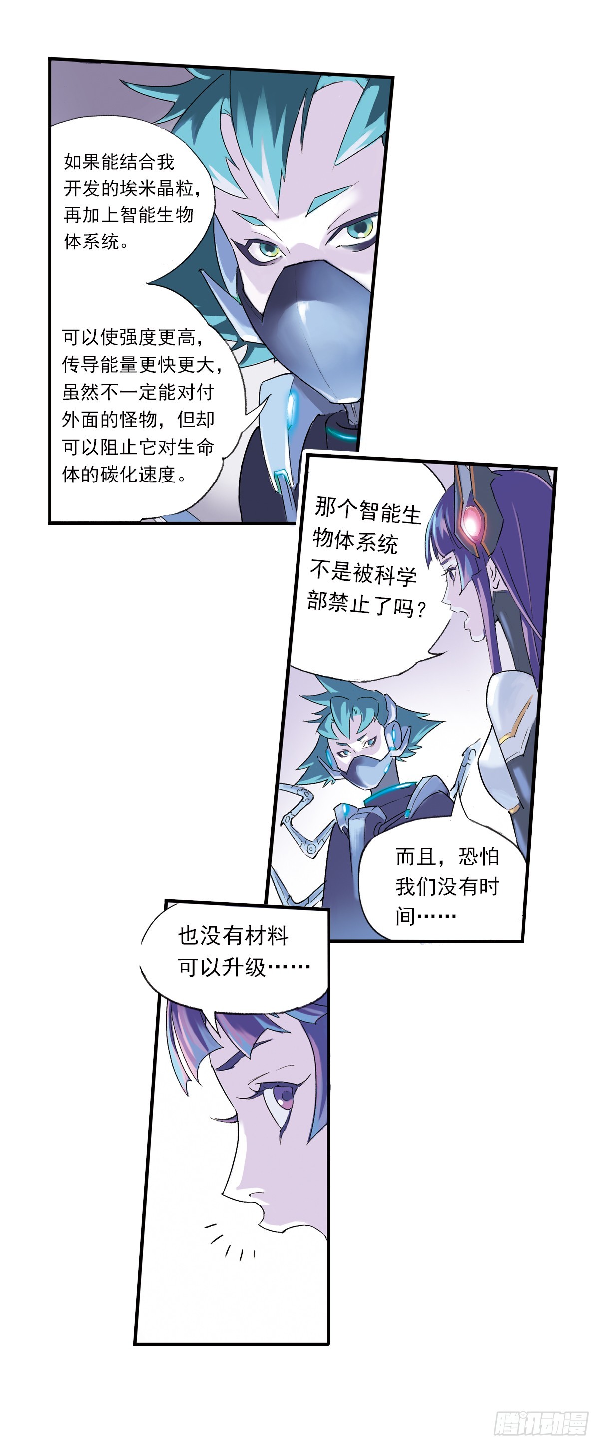 《希塔》 - 死神阿努比斯(1/2) - 5