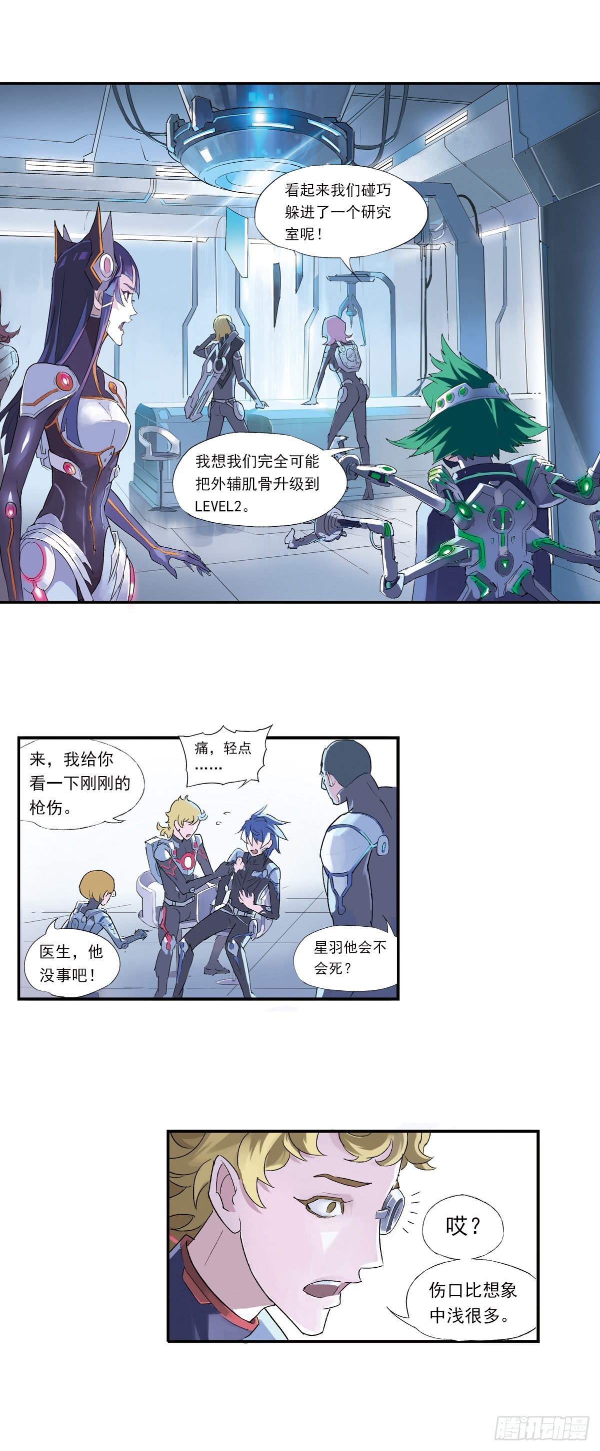 《希塔》 - 死神阿努比斯(1/2) - 6