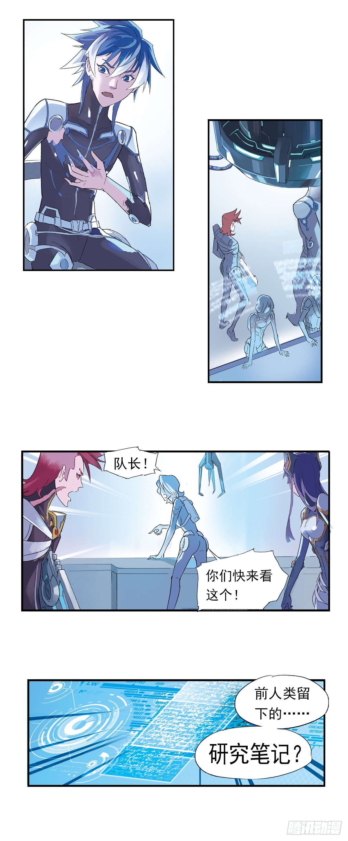 《希塔》 - 死神阿努比斯(1/2) - 7