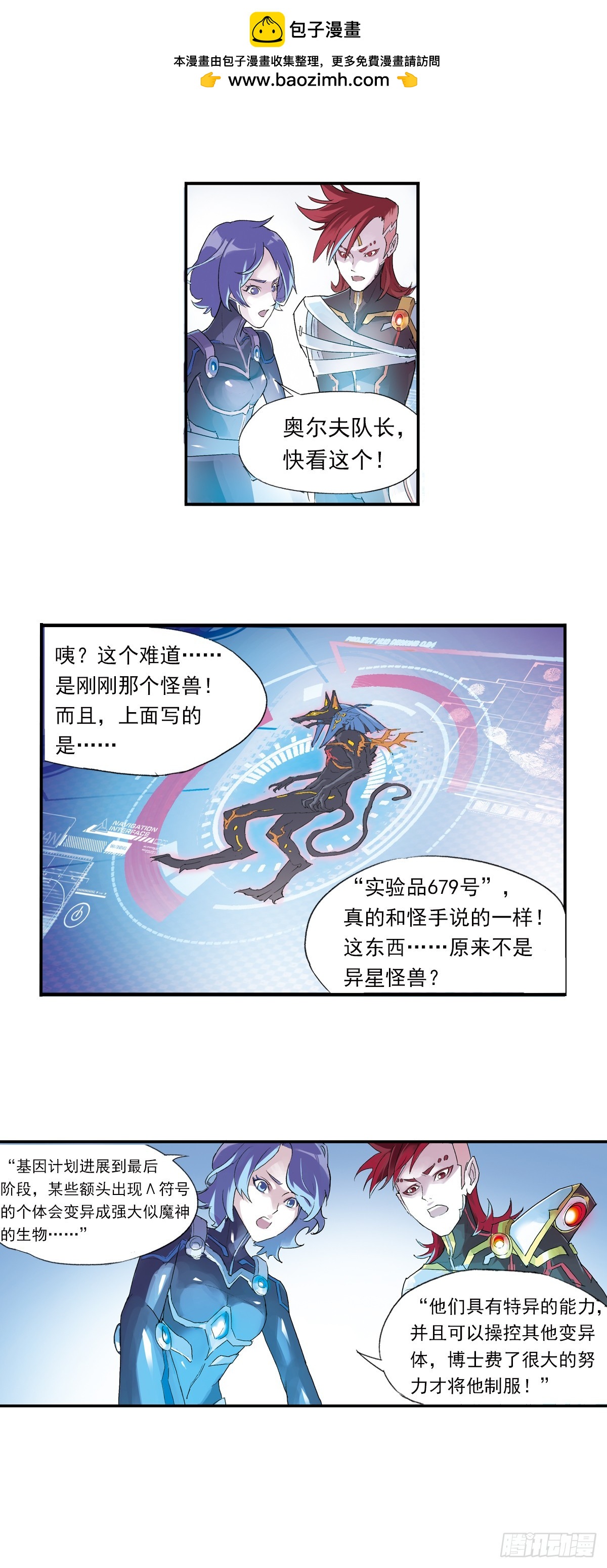 《希塔》 - 死神阿努比斯(1/2) - 8