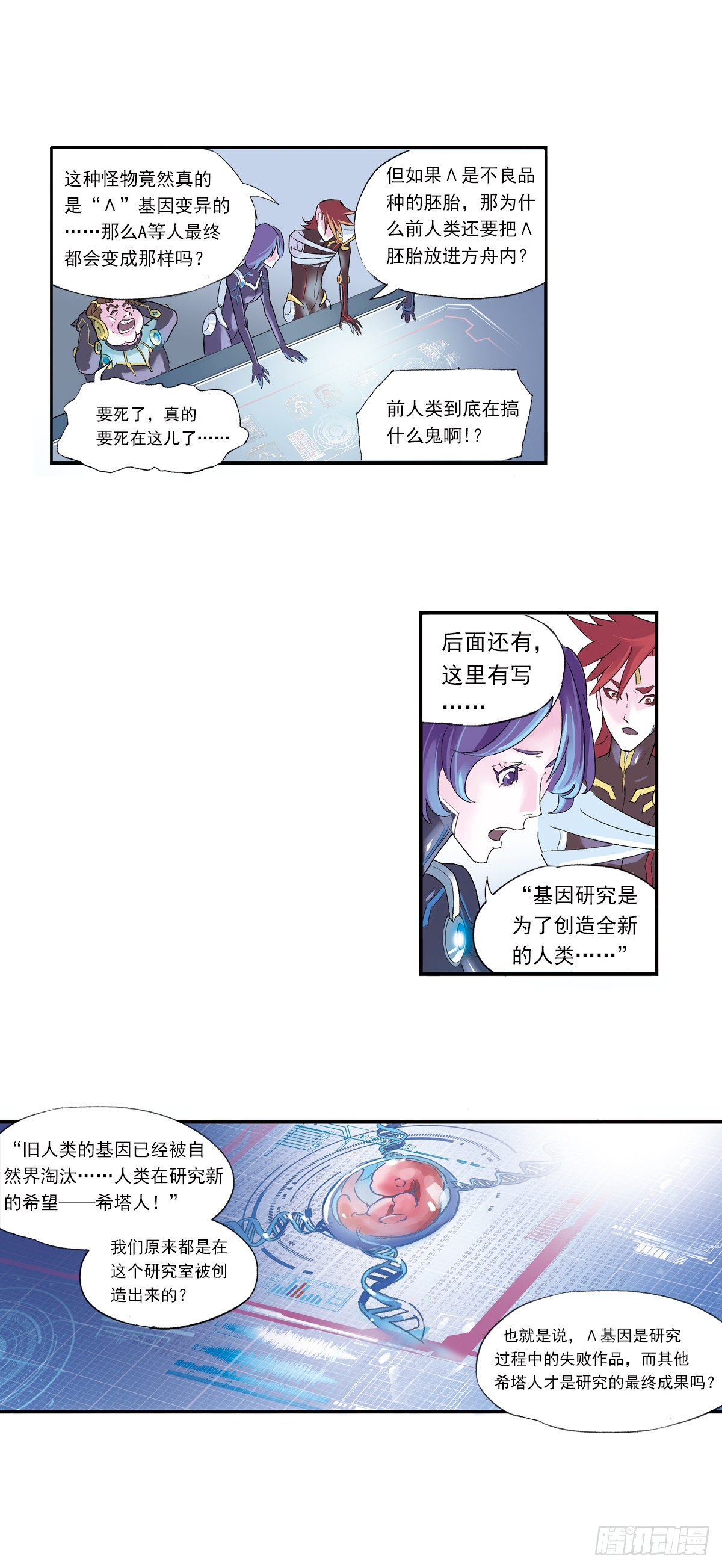 《希塔》 - 死神阿努比斯(1/2) - 1