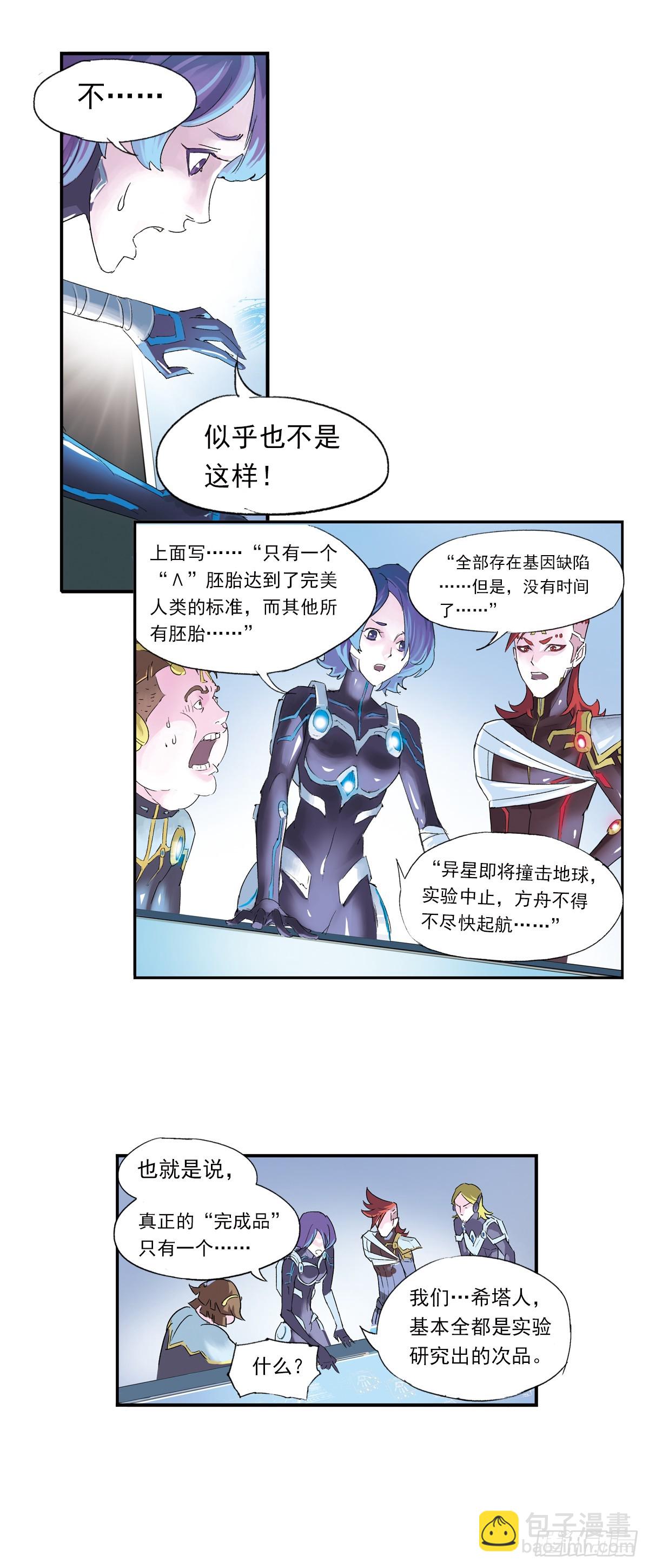 《希塔》 - 死神阿努比斯(1/2) - 2