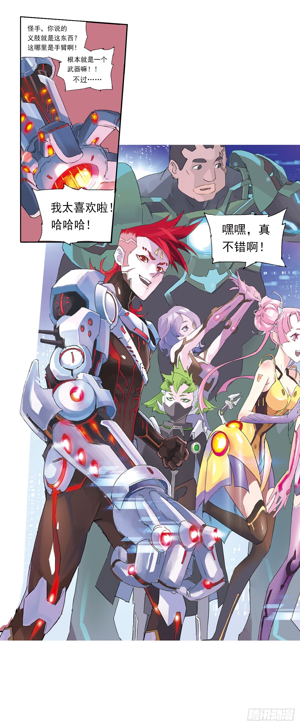 《希塔》 - 死神阿努比斯(1/2) - 4