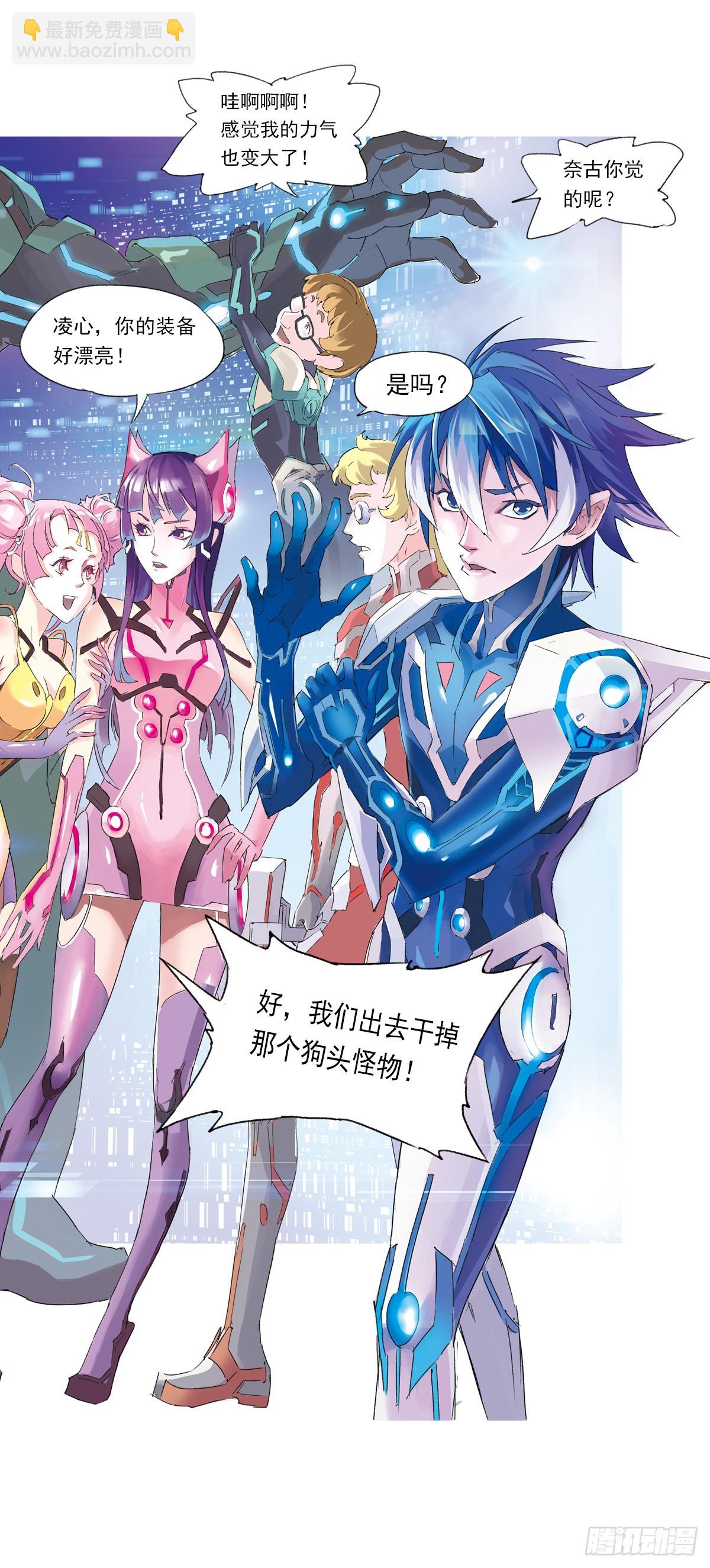《希塔》 - 死神阿努比斯(1/2) - 5