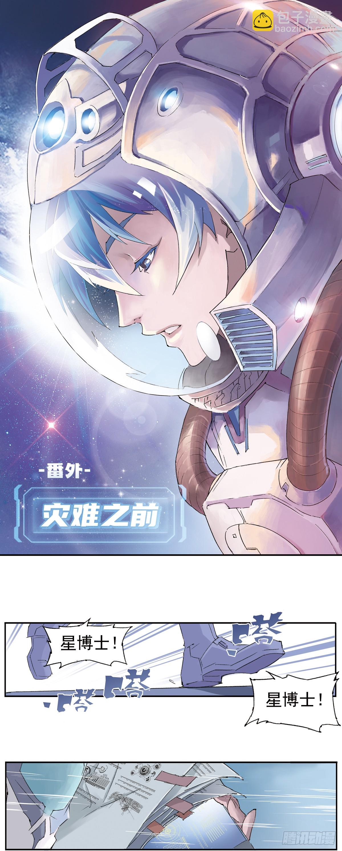 《希塔》 - 死神阿努比斯(1/2) - 6