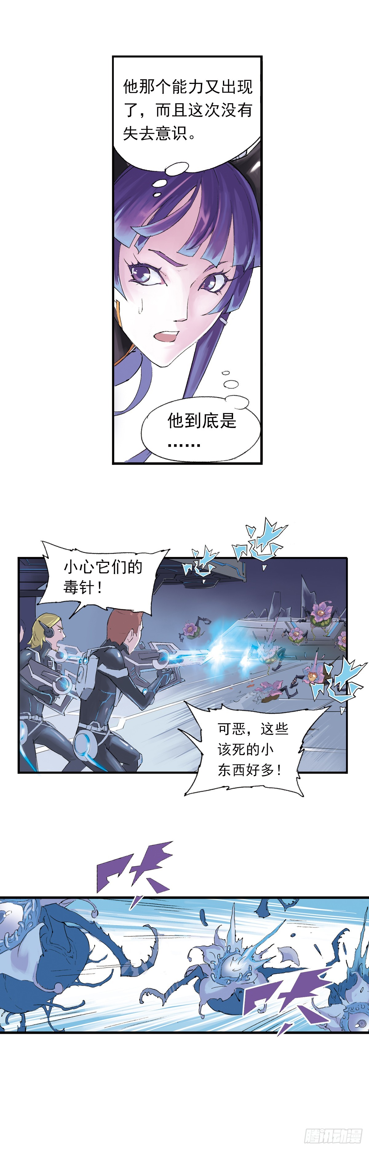 《希塔》 - 死神阿努比斯(1/2) - 4