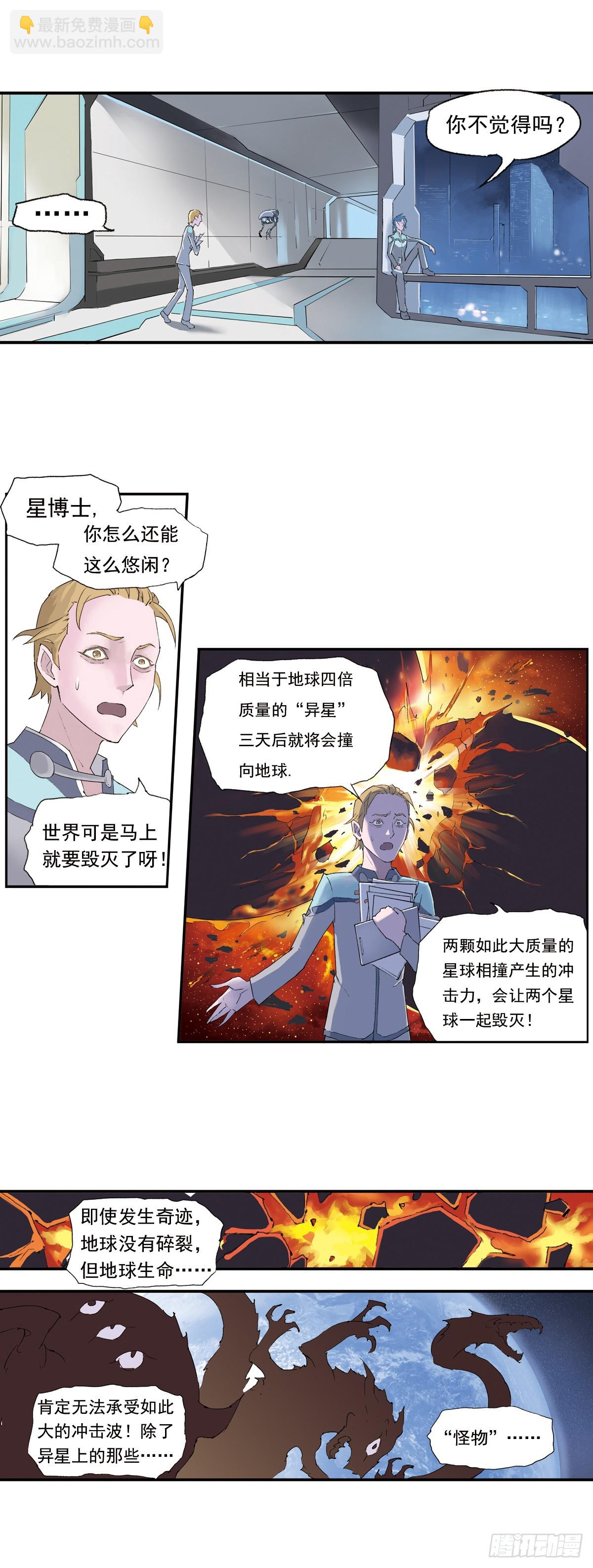 《希塔》 - 死神阿努比斯(1/2) - 8