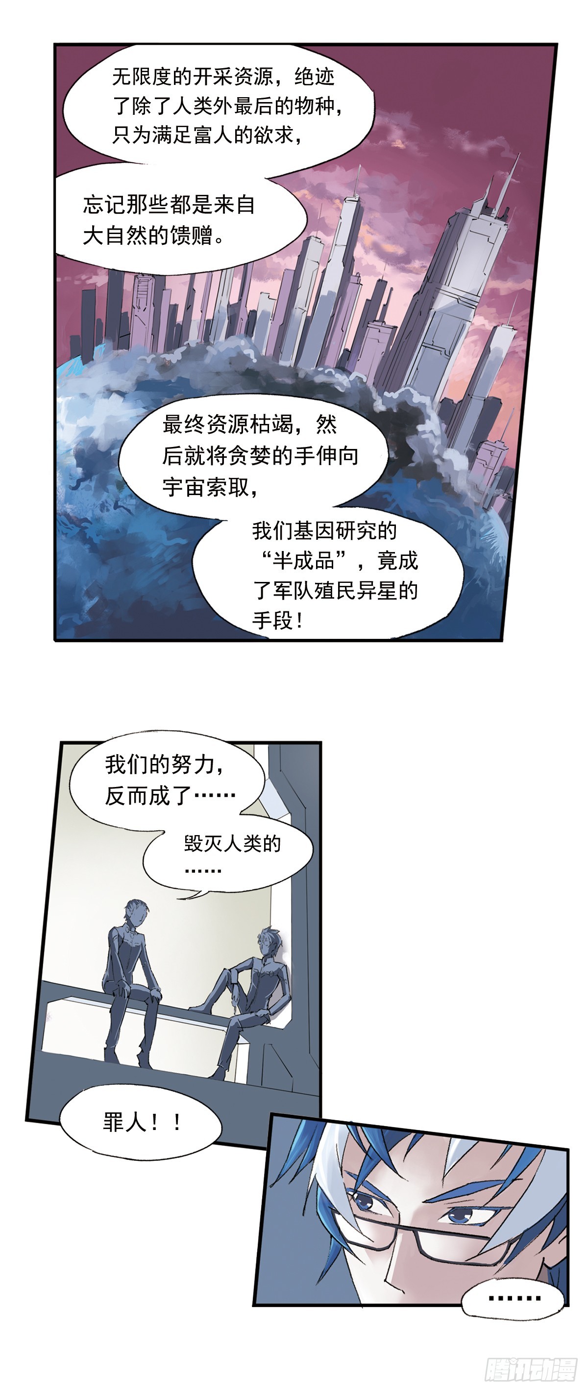 《希塔》 - 死神阿努比斯(1/2) - 3