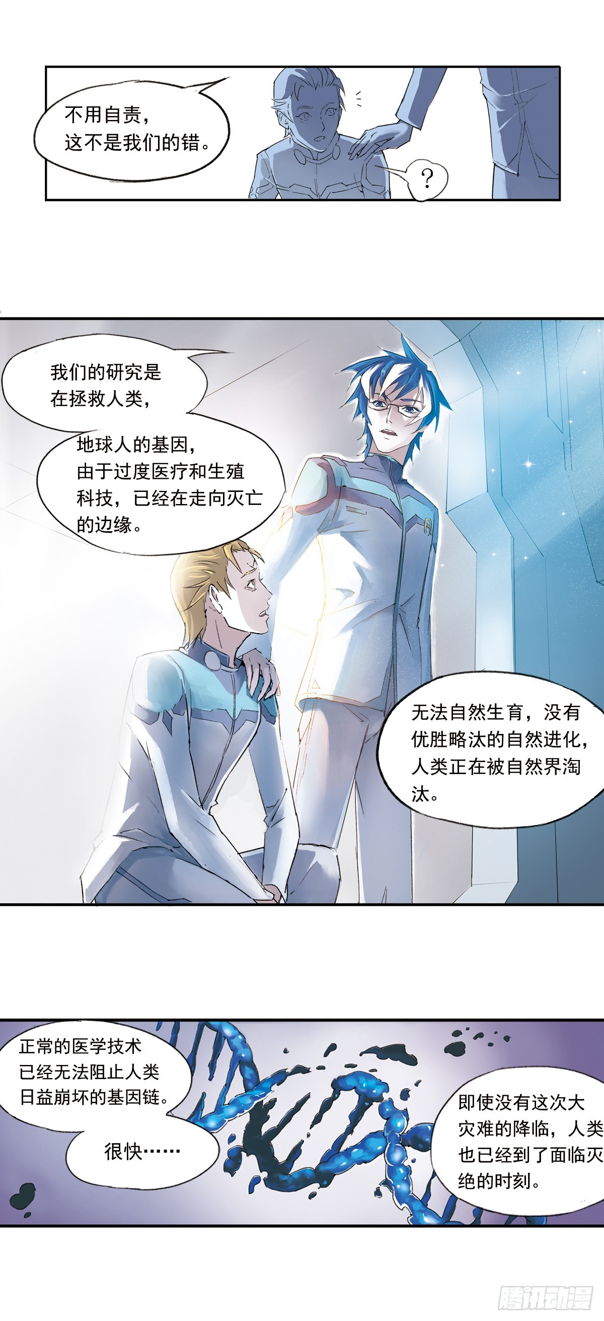 《希塔》 - 死神阿努比斯(1/2) - 4